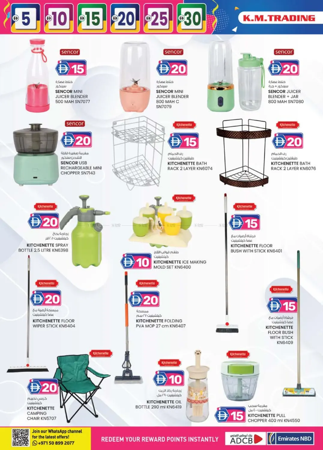 مضب، الفجيرة in ٱلْفُجَيْرَة‎