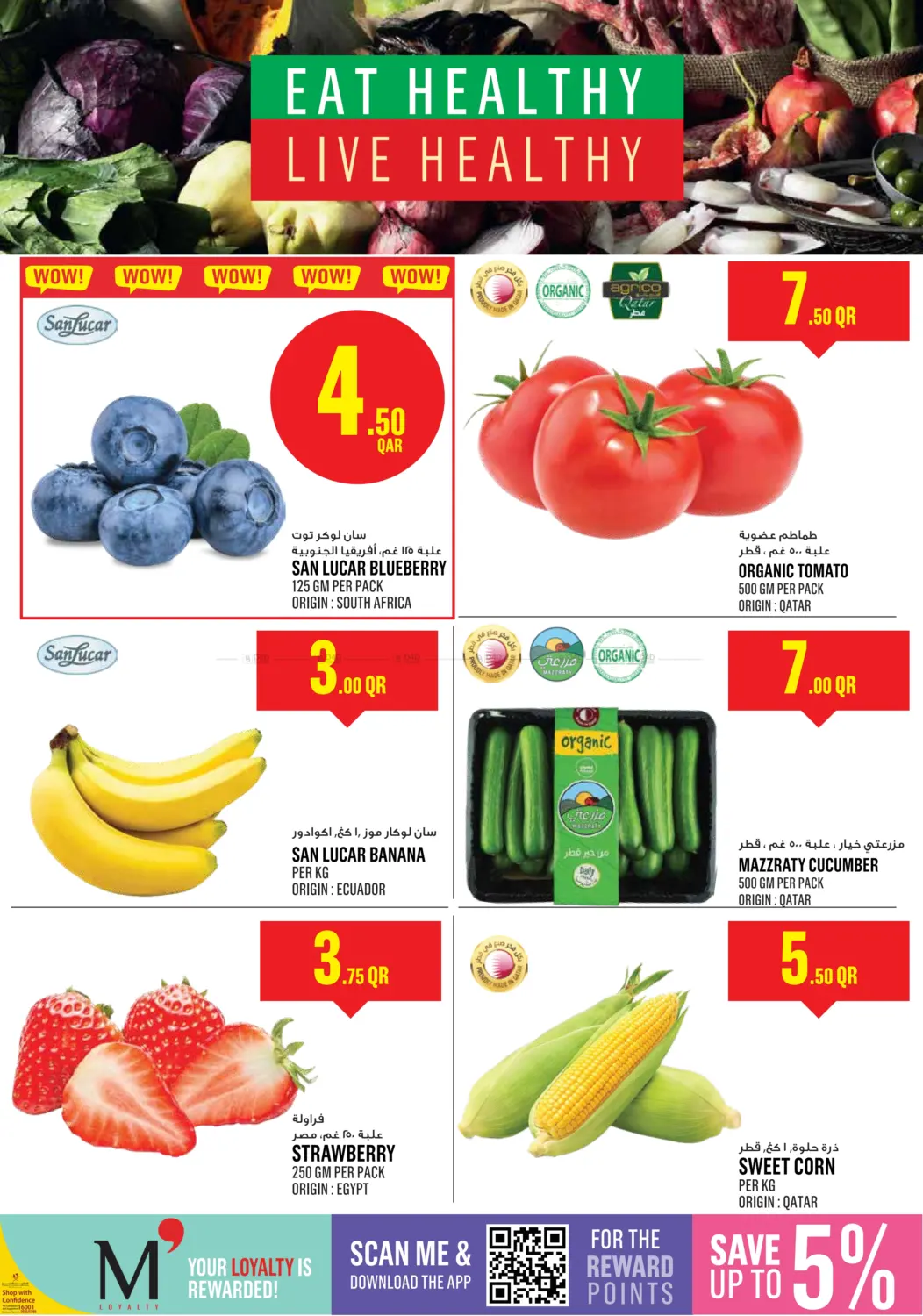 Monoprix Weekend Specials! in Al Daayen