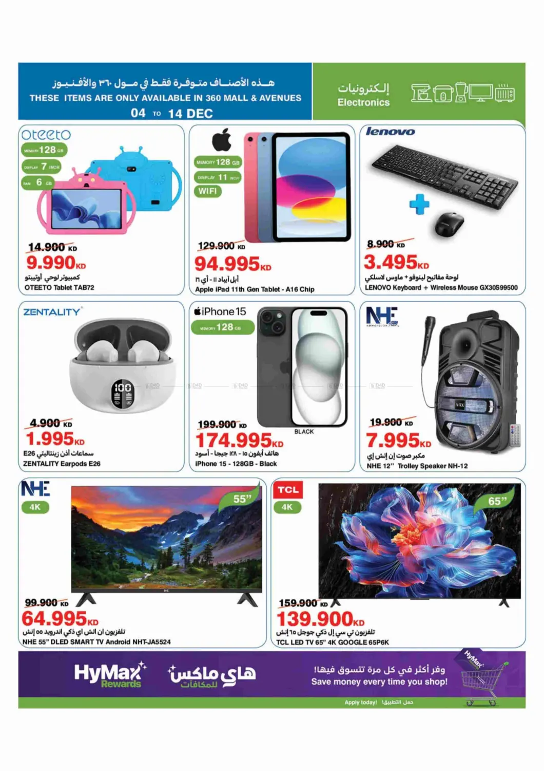 Season Greeting in Ahmadi Governorate