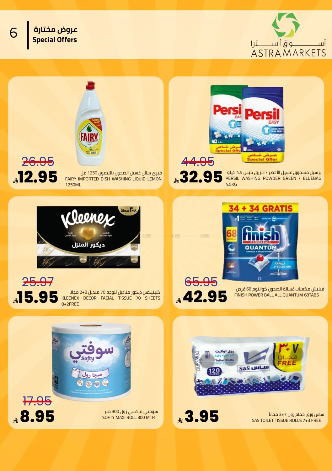 عروض الويكند in تبوك