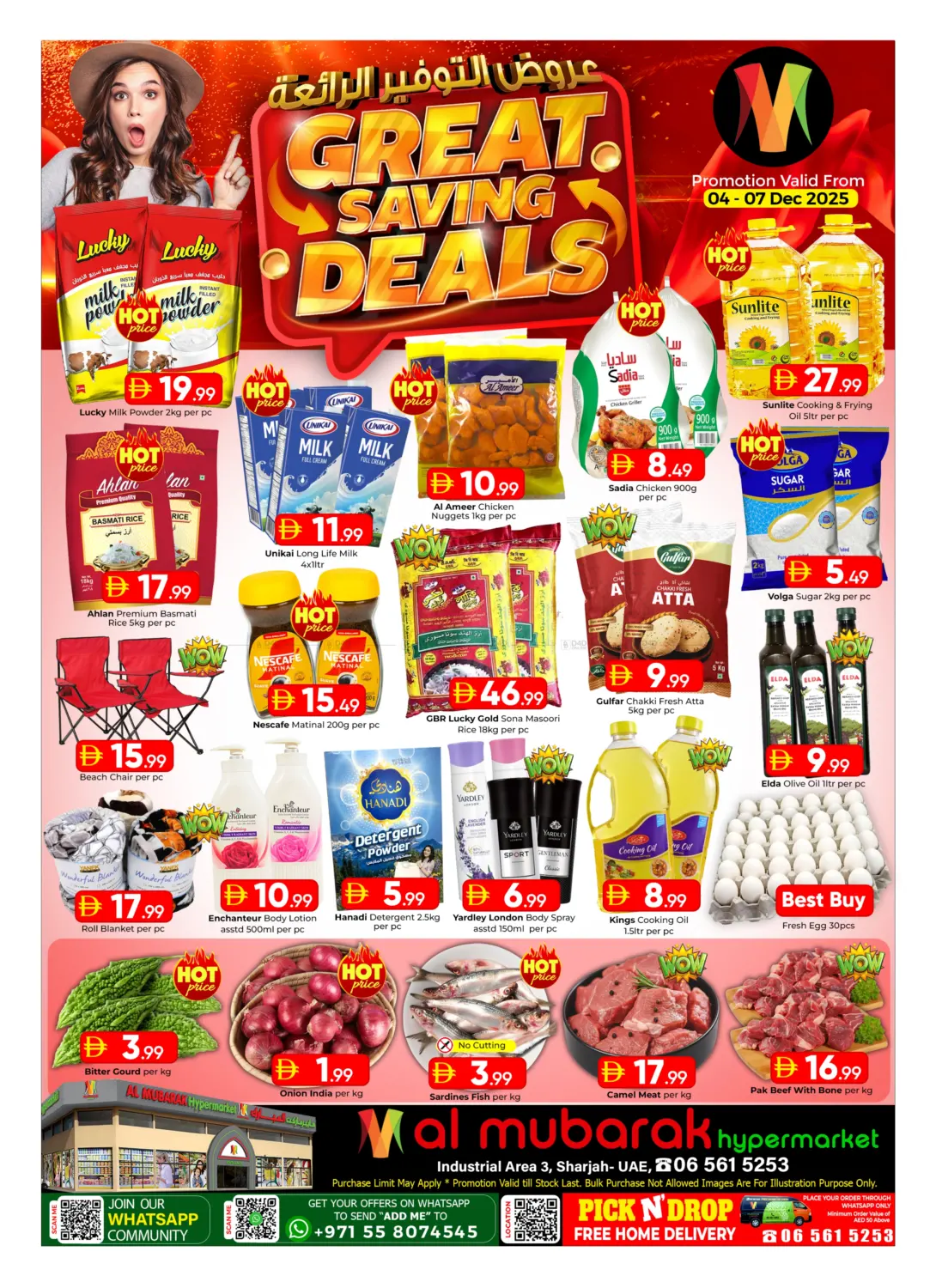 عروض التوفير الرائعة in الشارقة / عجمان