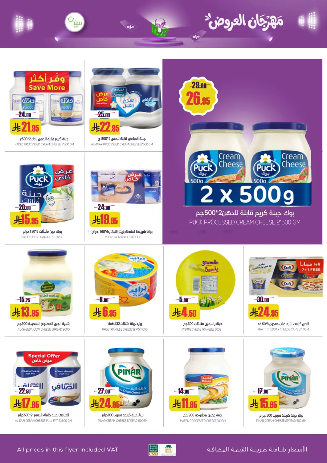 مهرجان العروض in بريدة