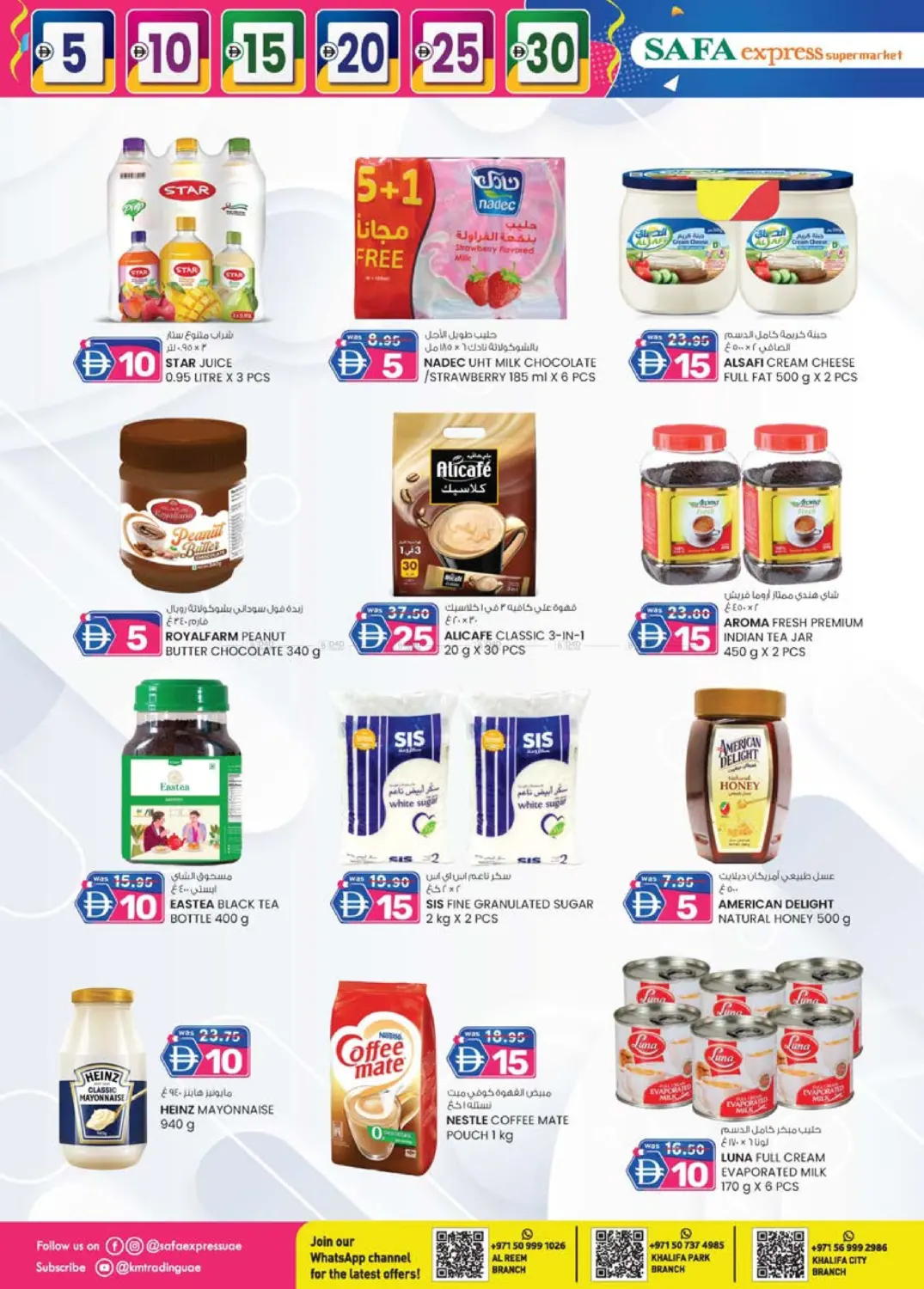 الريم | منتزه خليفة | مدينة الخليفة in أبو ظبي