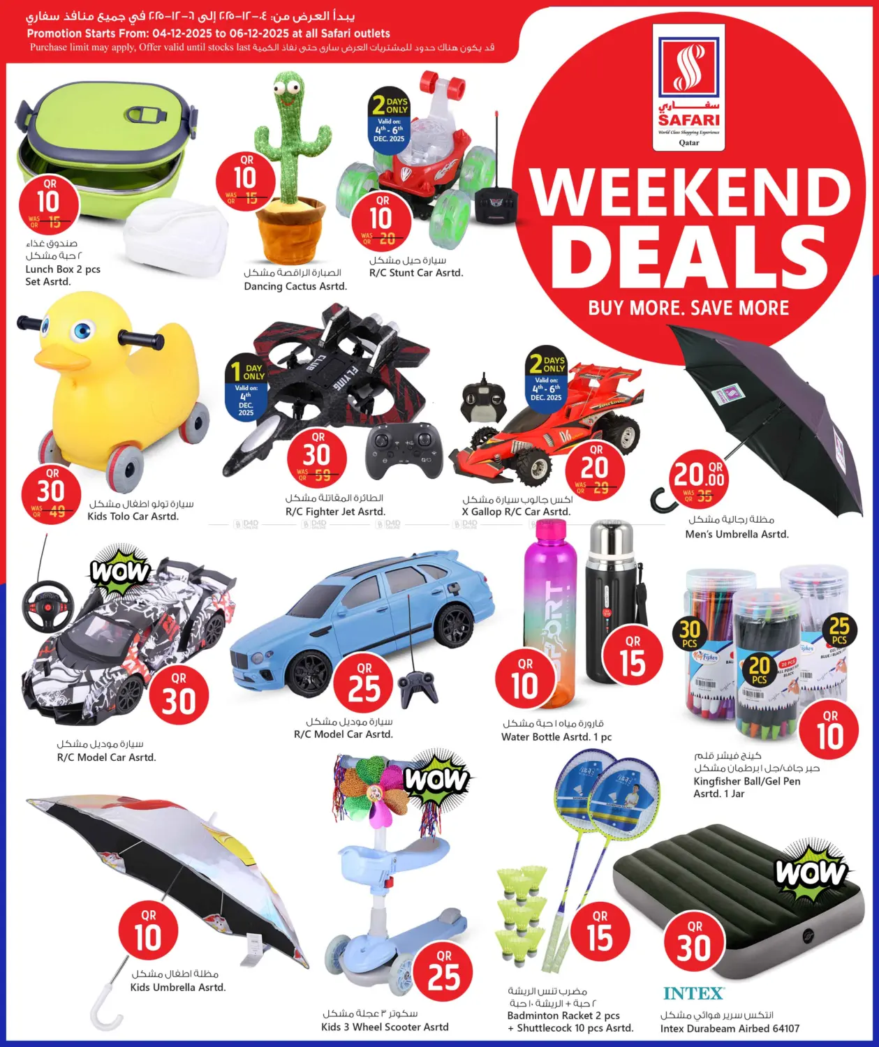 عروض نهاية الأسبوع in الشمال