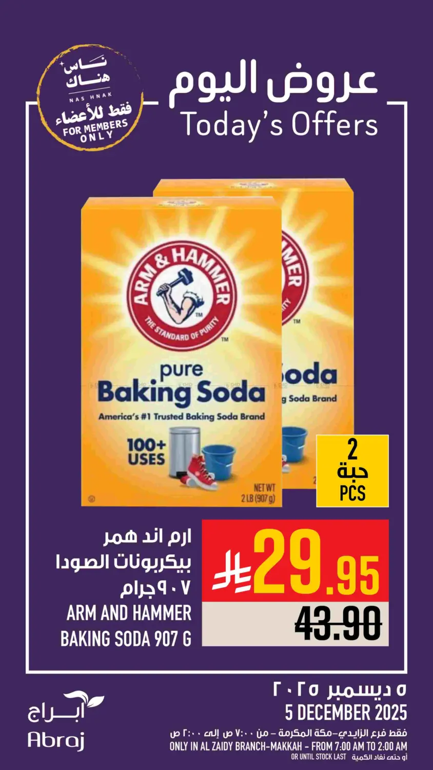 Today's Offers in Mecca