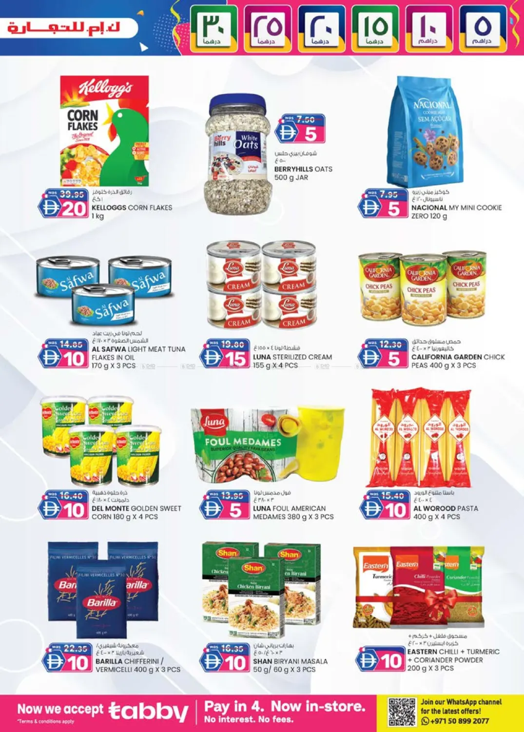 مضب، الفجيرة in ٱلْفُجَيْرَة‎