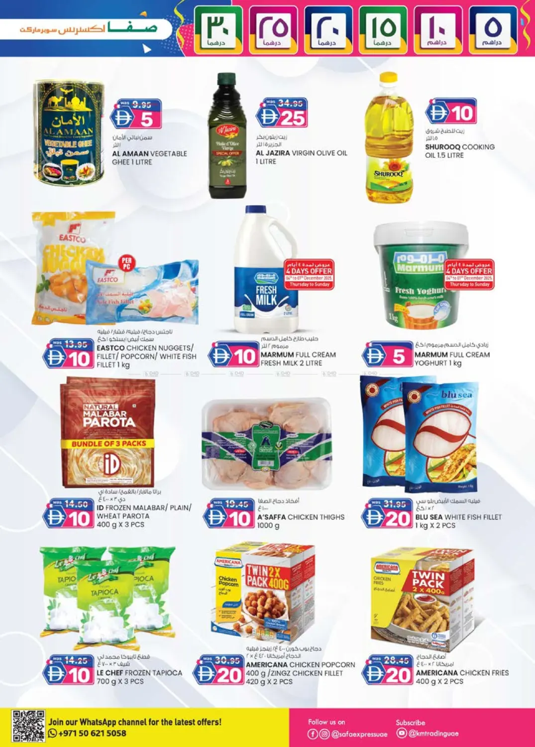 الزاهية | الخالدية in أبو ظبي