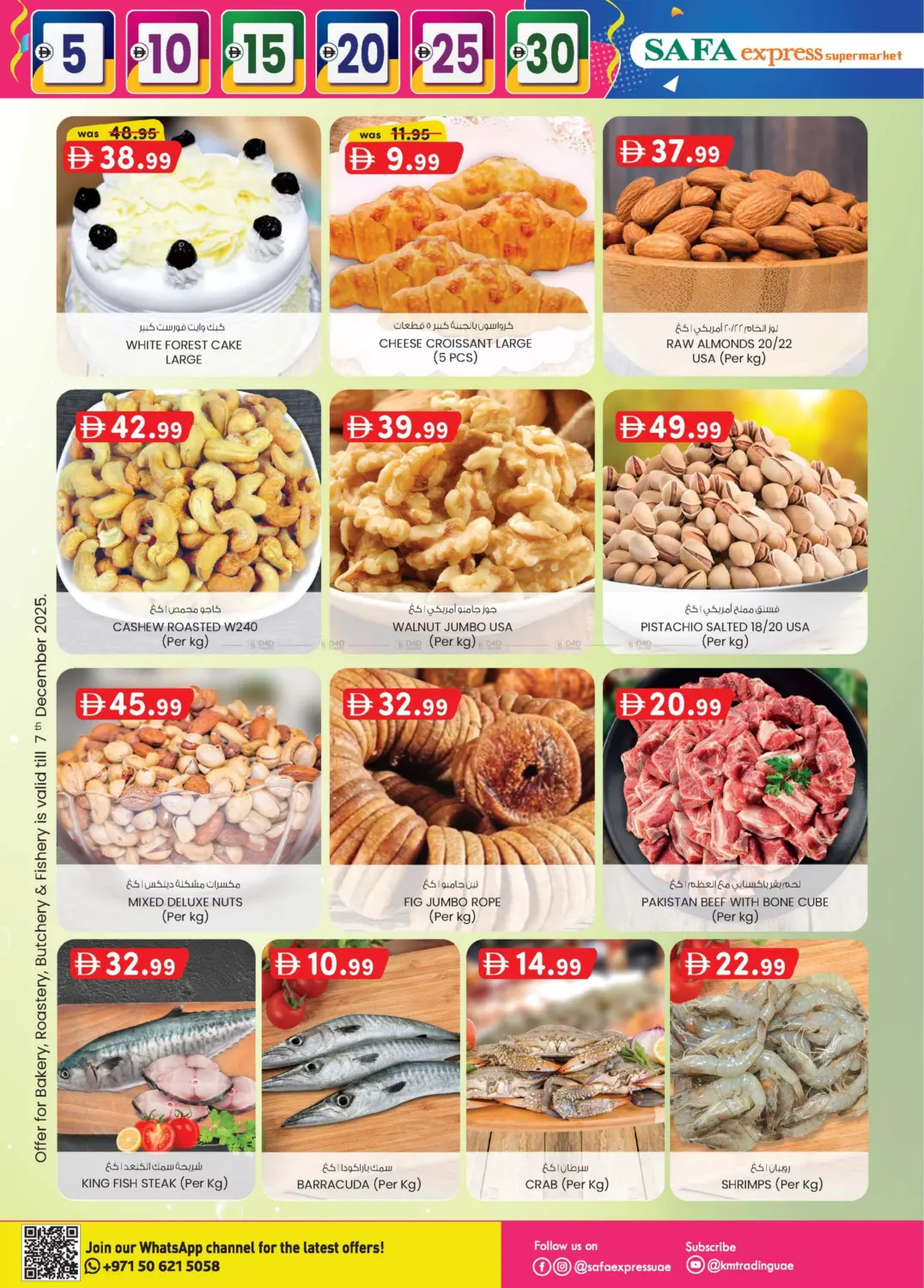 الزاهية | الخالدية in أبو ظبي