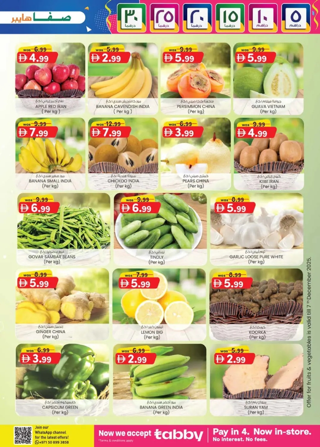 العين in ٱلْعَيْن‎