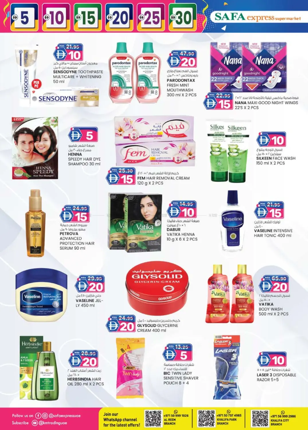 الريم | منتزه خليفة | مدينة الخليفة in أبو ظبي