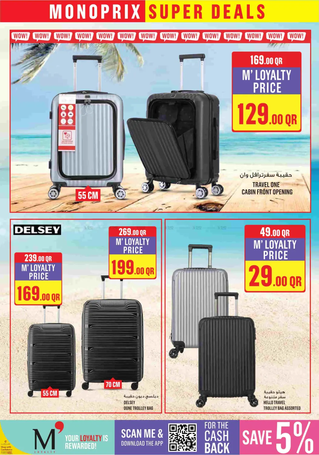 Monoprix Super Deals! in Al Shamal