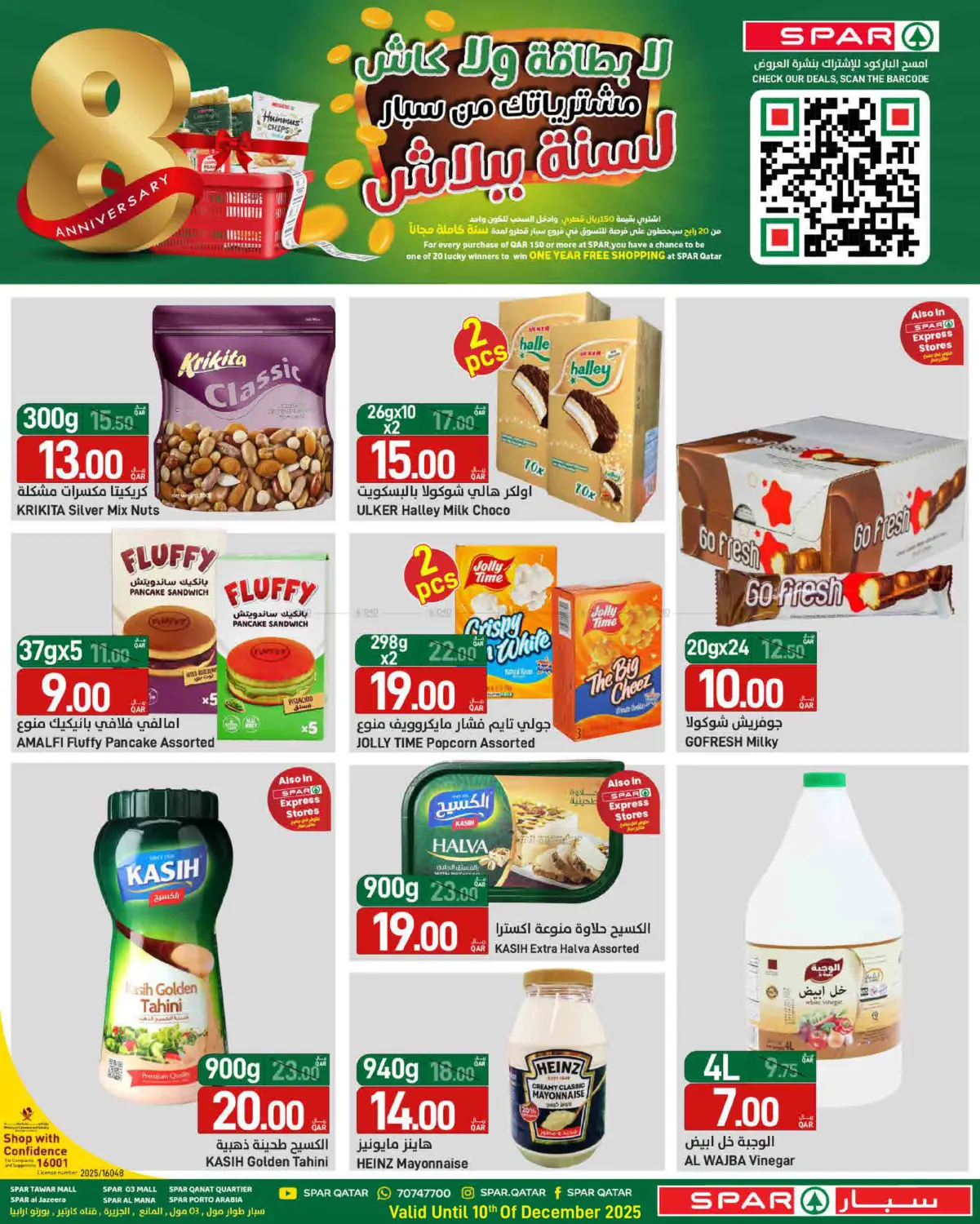 Weekly Offers in Umm Salal