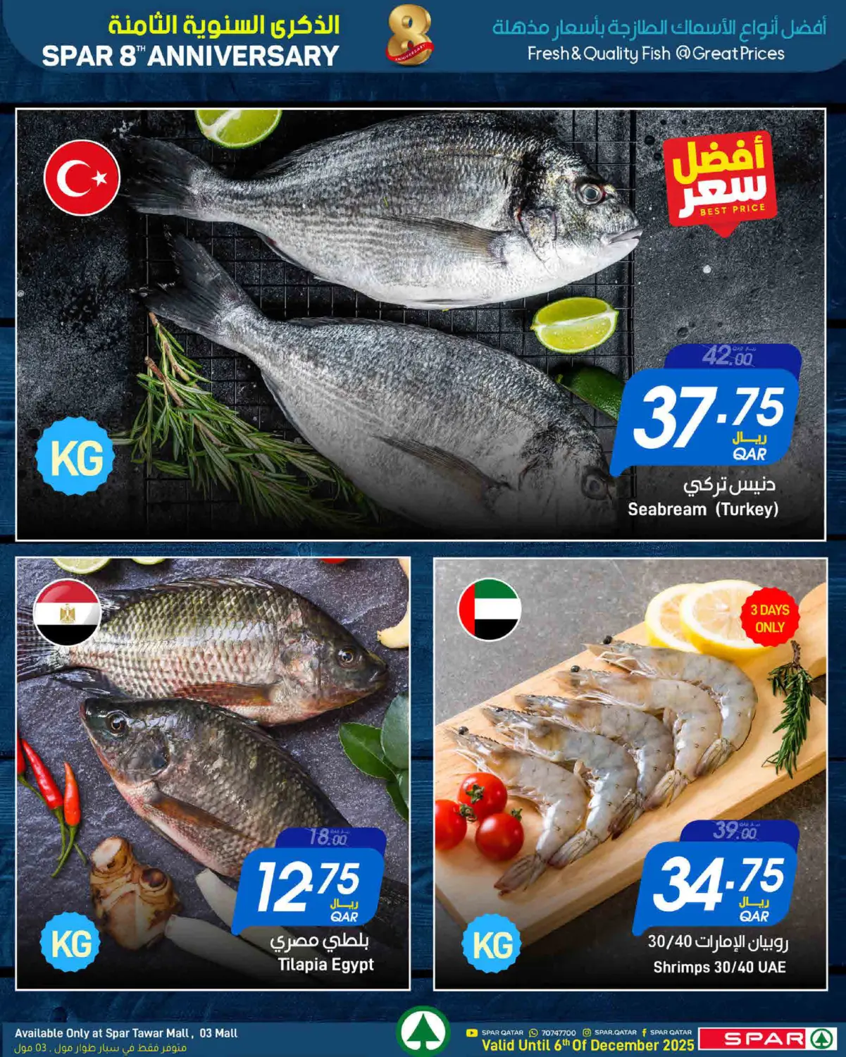 Weekly Offers in Umm Salal