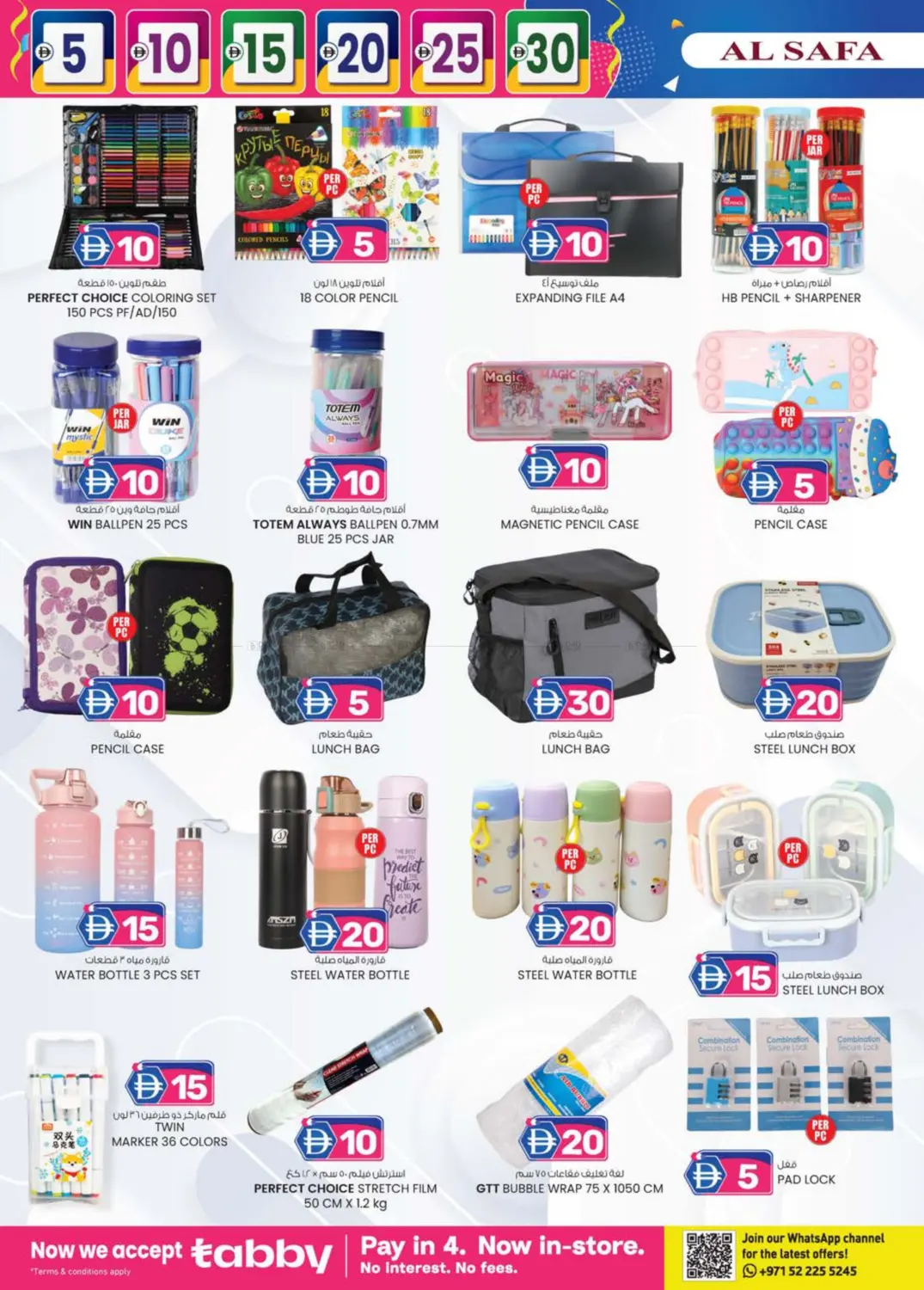 العين in ٱلْعَيْن‎