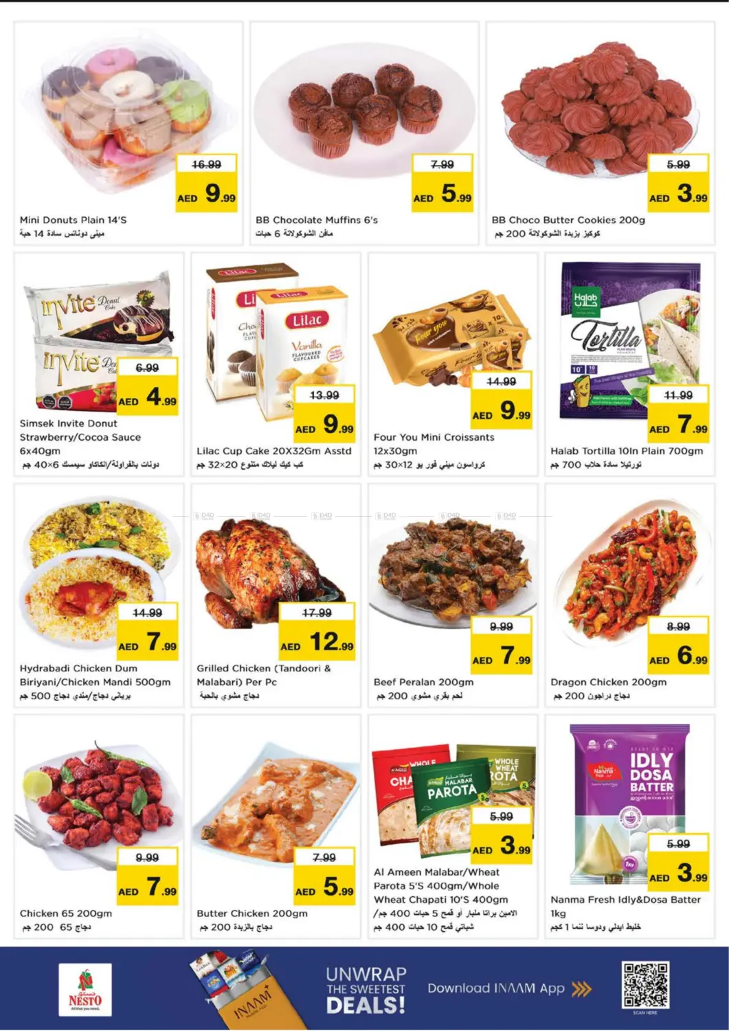 مول الفجيرة in ٱلْفُجَيْرَة‎