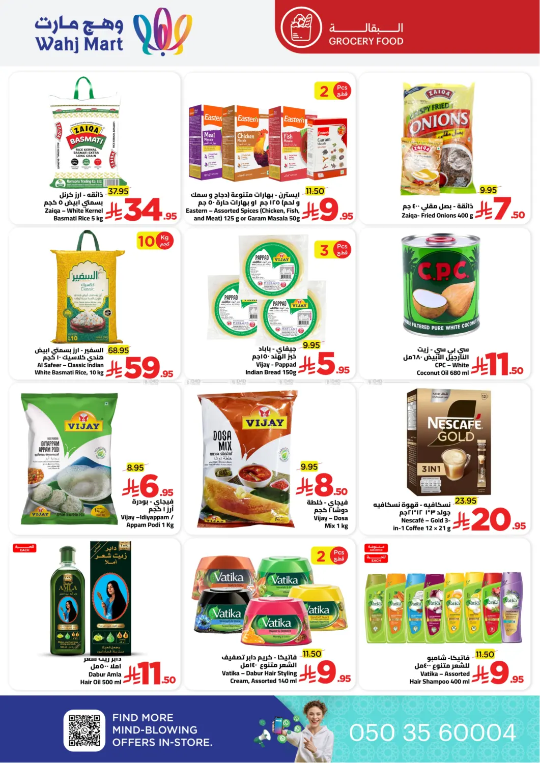 الجمعة الصفراء in جدة