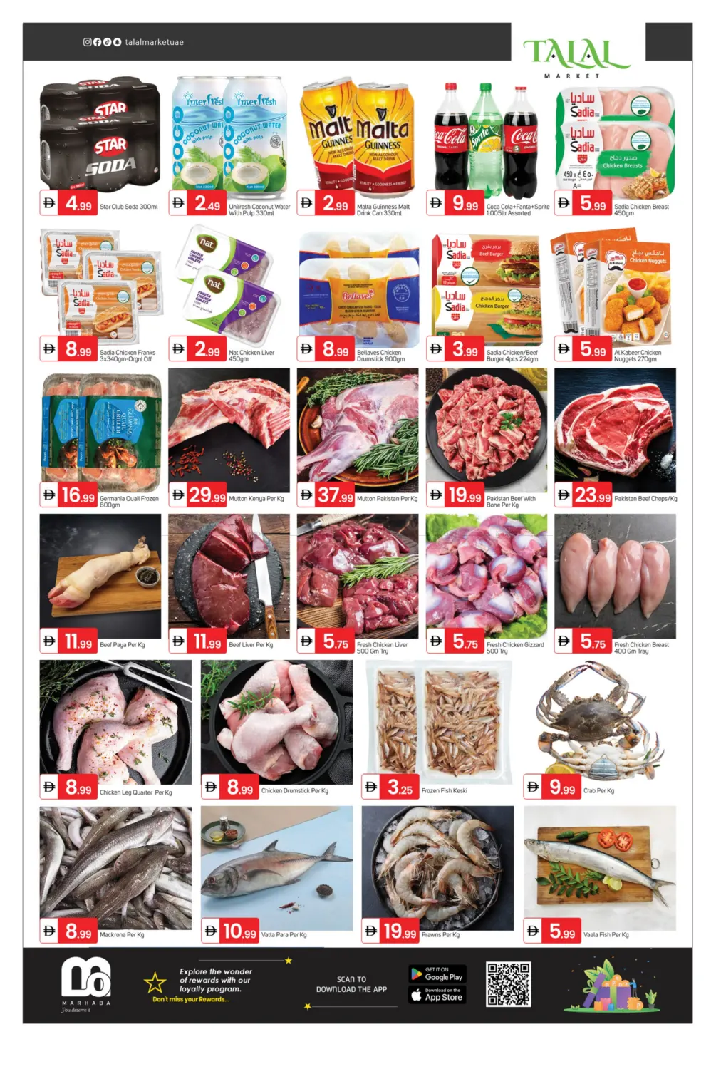 دوار الفجيرة بلازا in ٱلْفُجَيْرَة‎