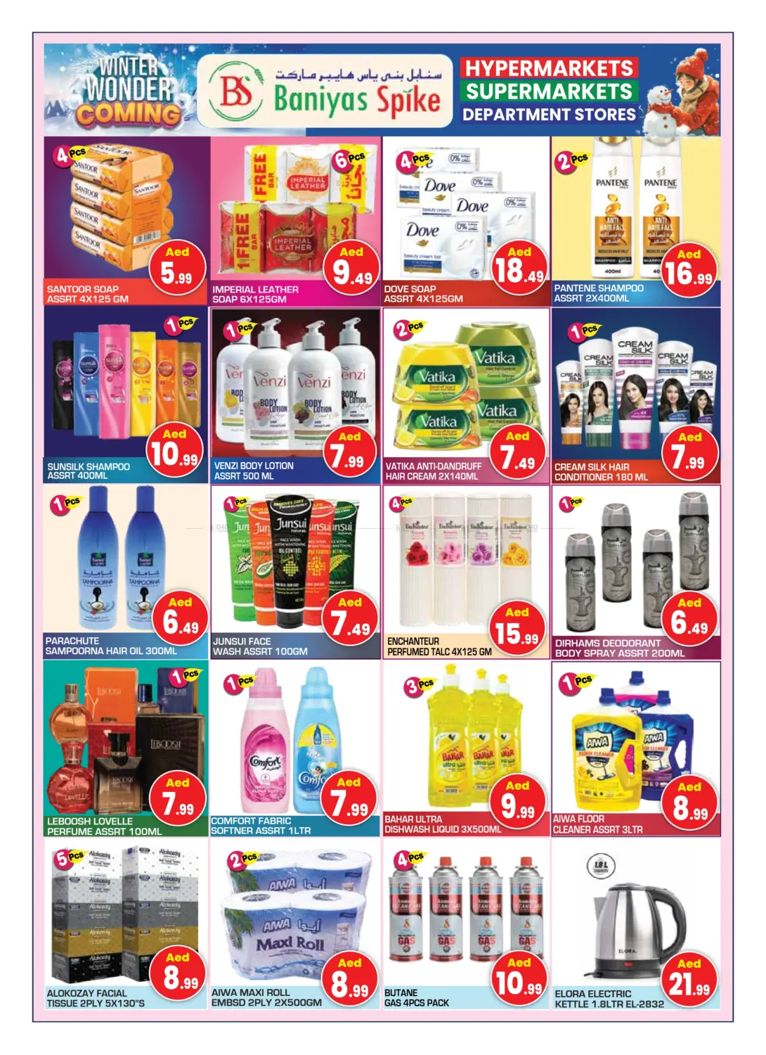 أم القيوين in أم القيوين‎