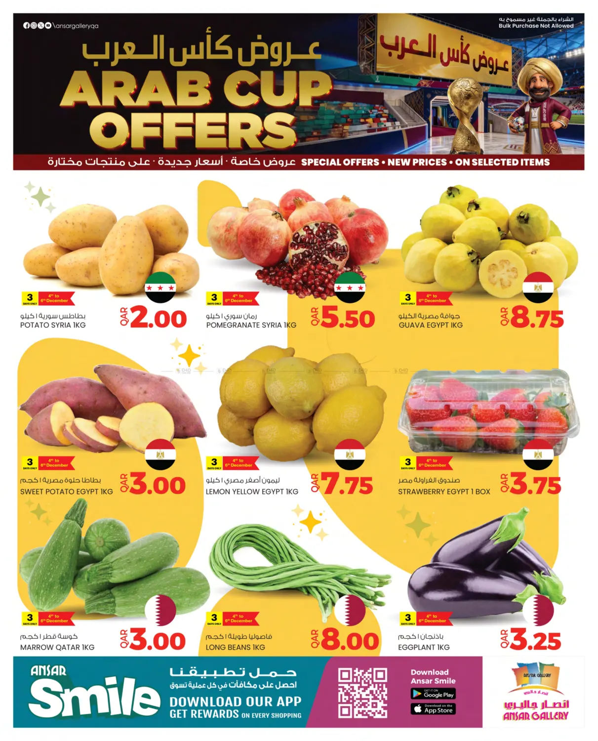 عروض كأس العرب in الشمال