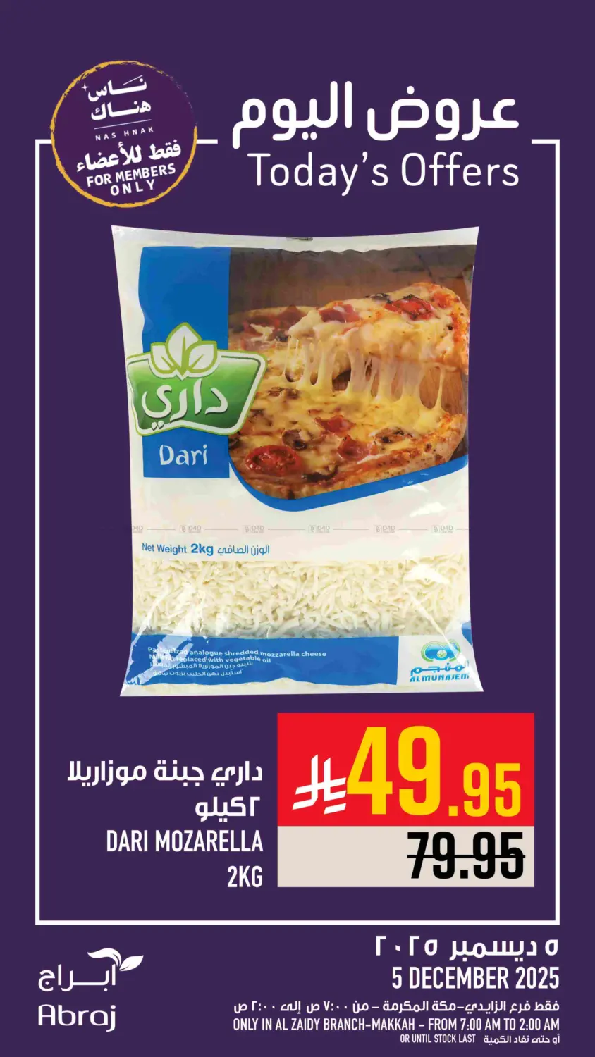 Today's Offers in Mecca