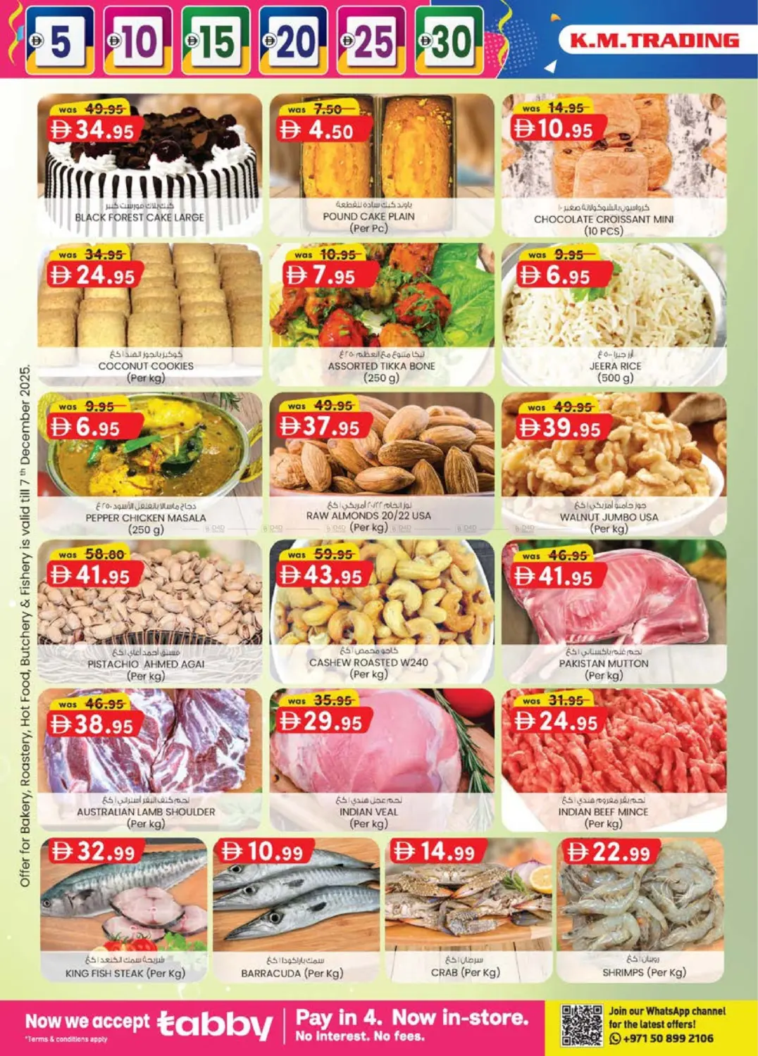 عود ميثاء، دبي in دبي