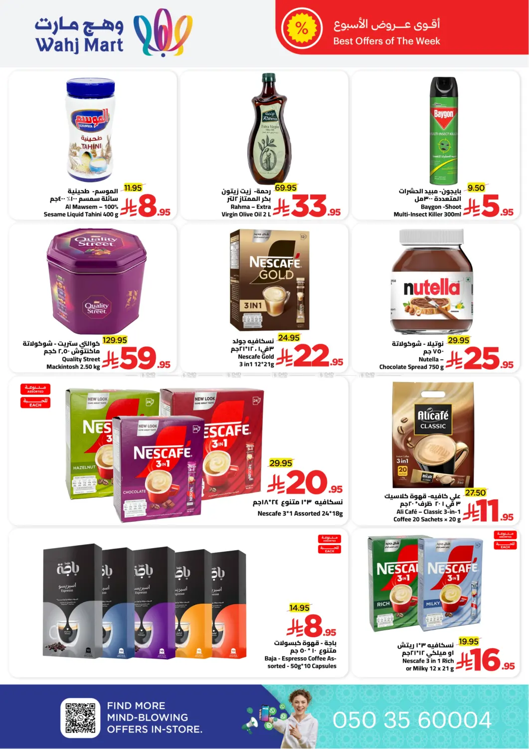 الجمعة الصفراء in جدة