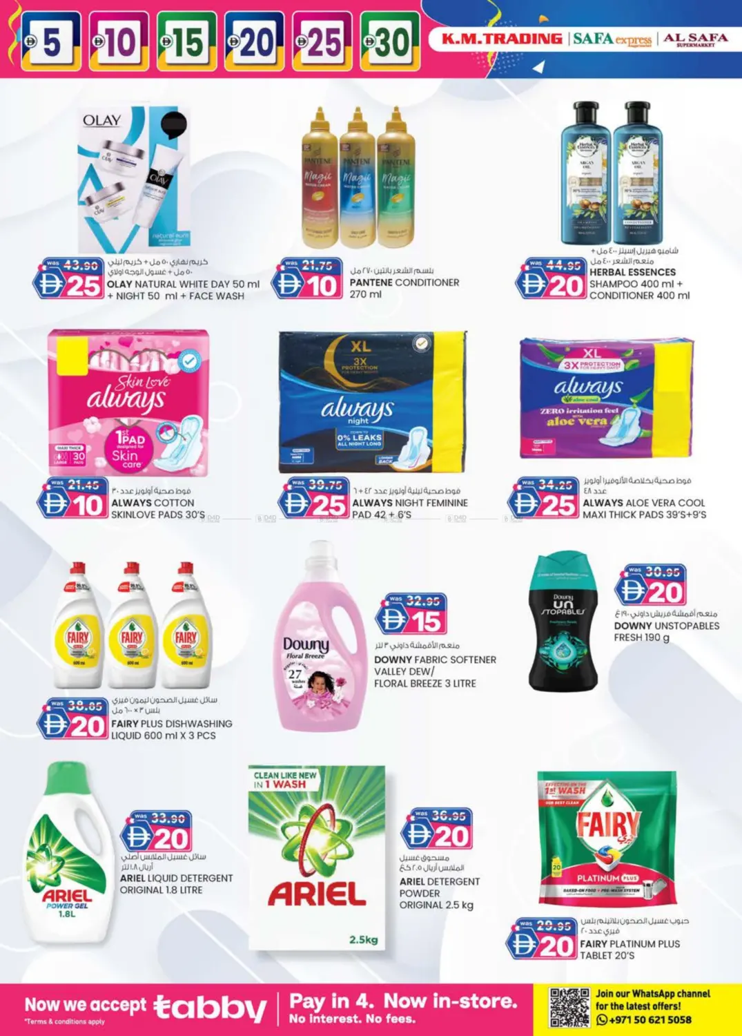 فرحة نهاية الأسبوع in ٱلْعَيْن‎