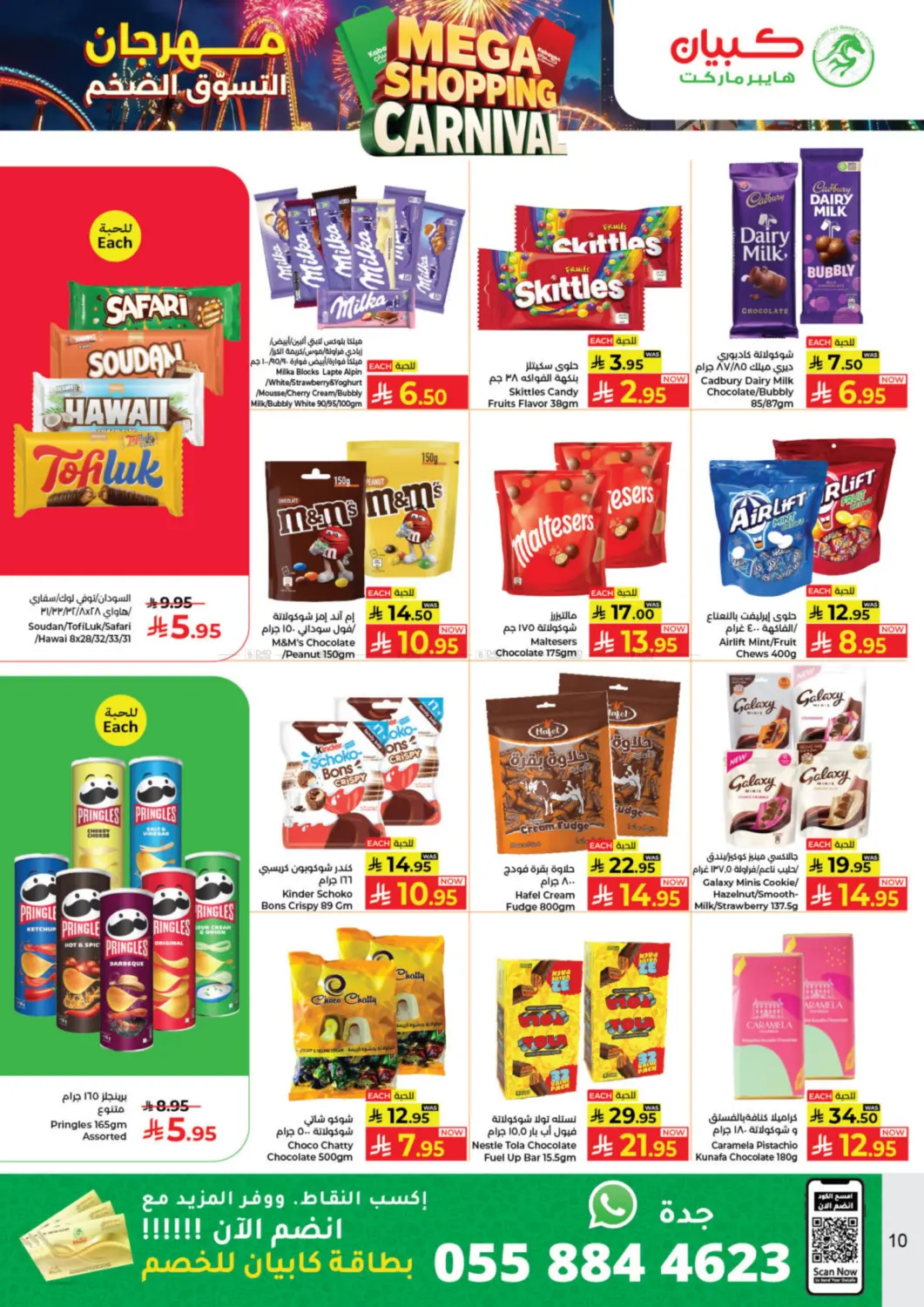 Mega Shopping Carnival in Jeddah