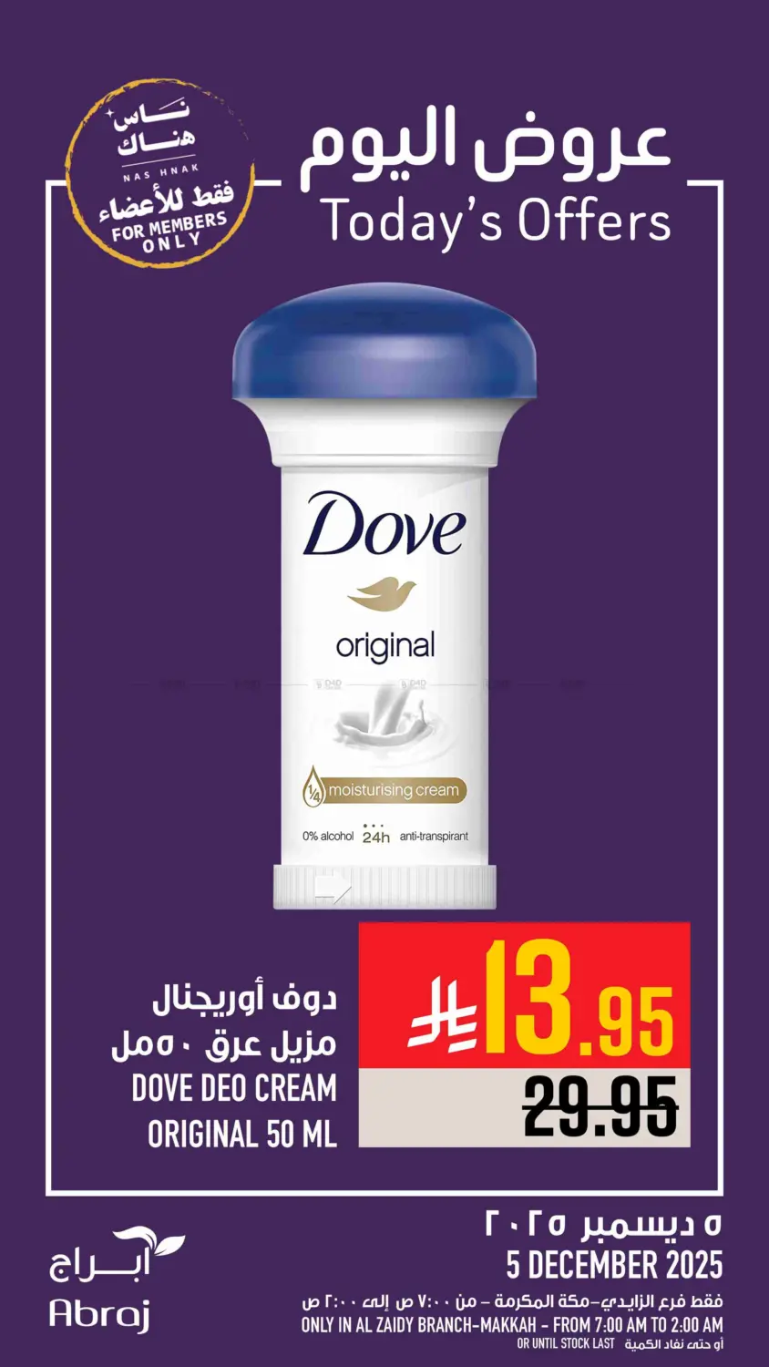 Today's Offers in Mecca