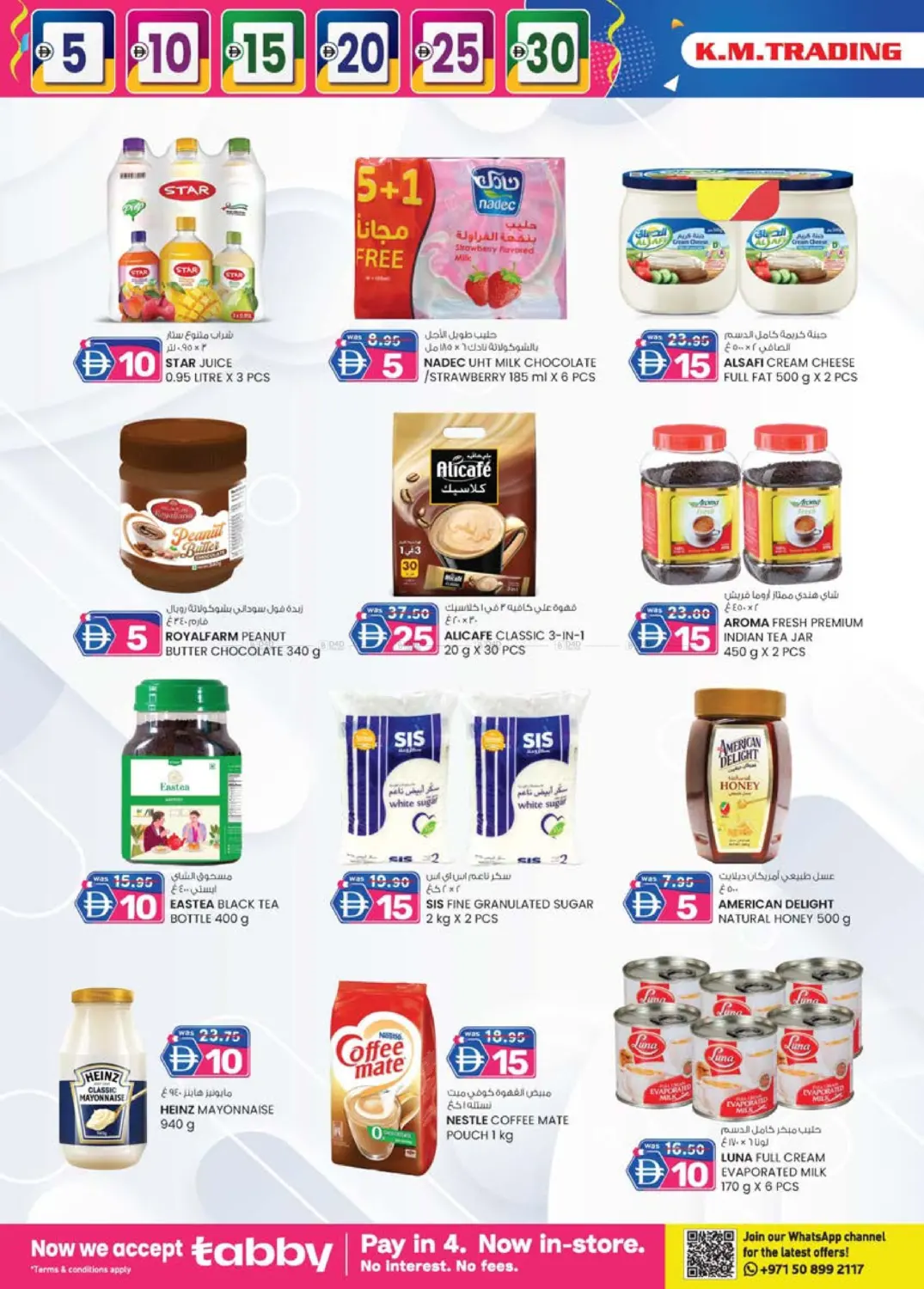 مصفح، أبو ظبي in أبو ظبي