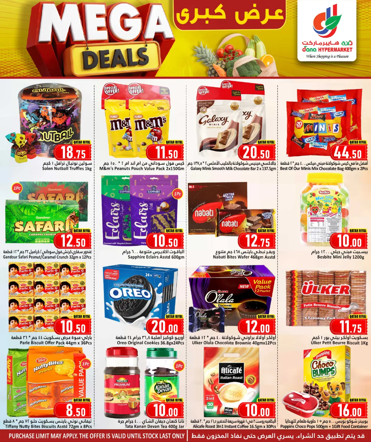 Mega Deals in Al Shamal