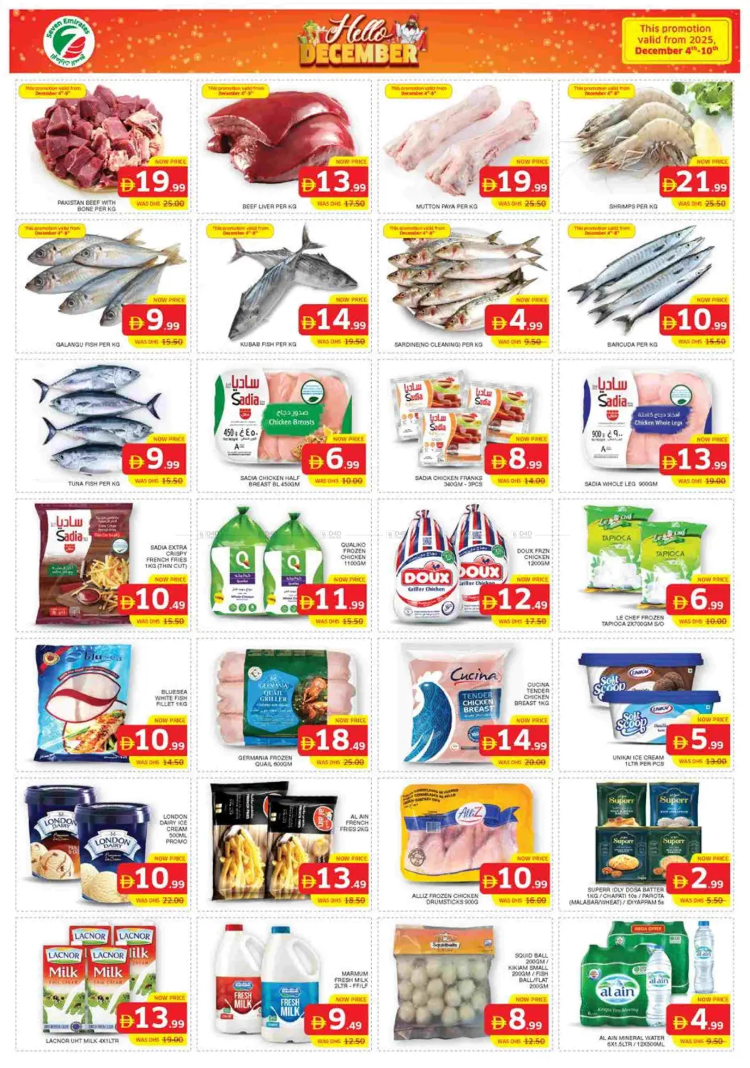 تي سي ايه، الكترا، فرع حمدان الزاهية in أبو ظبي