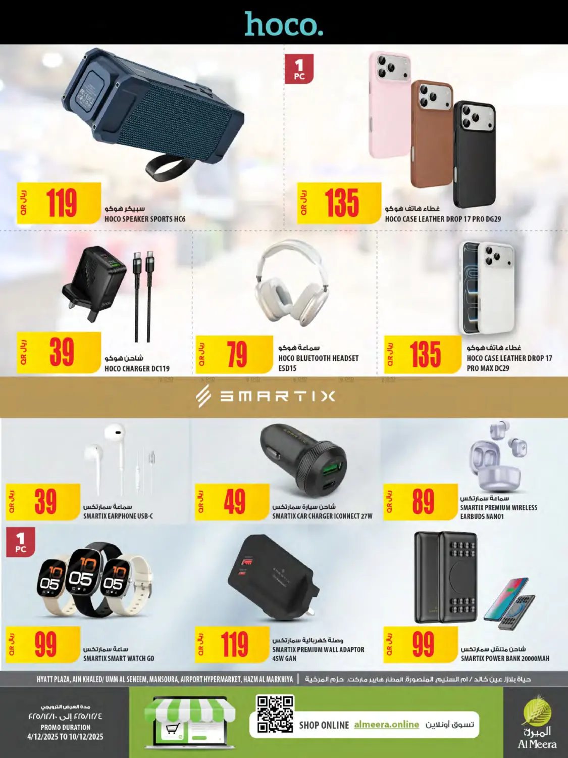 Weekly Offers in Al Shamal