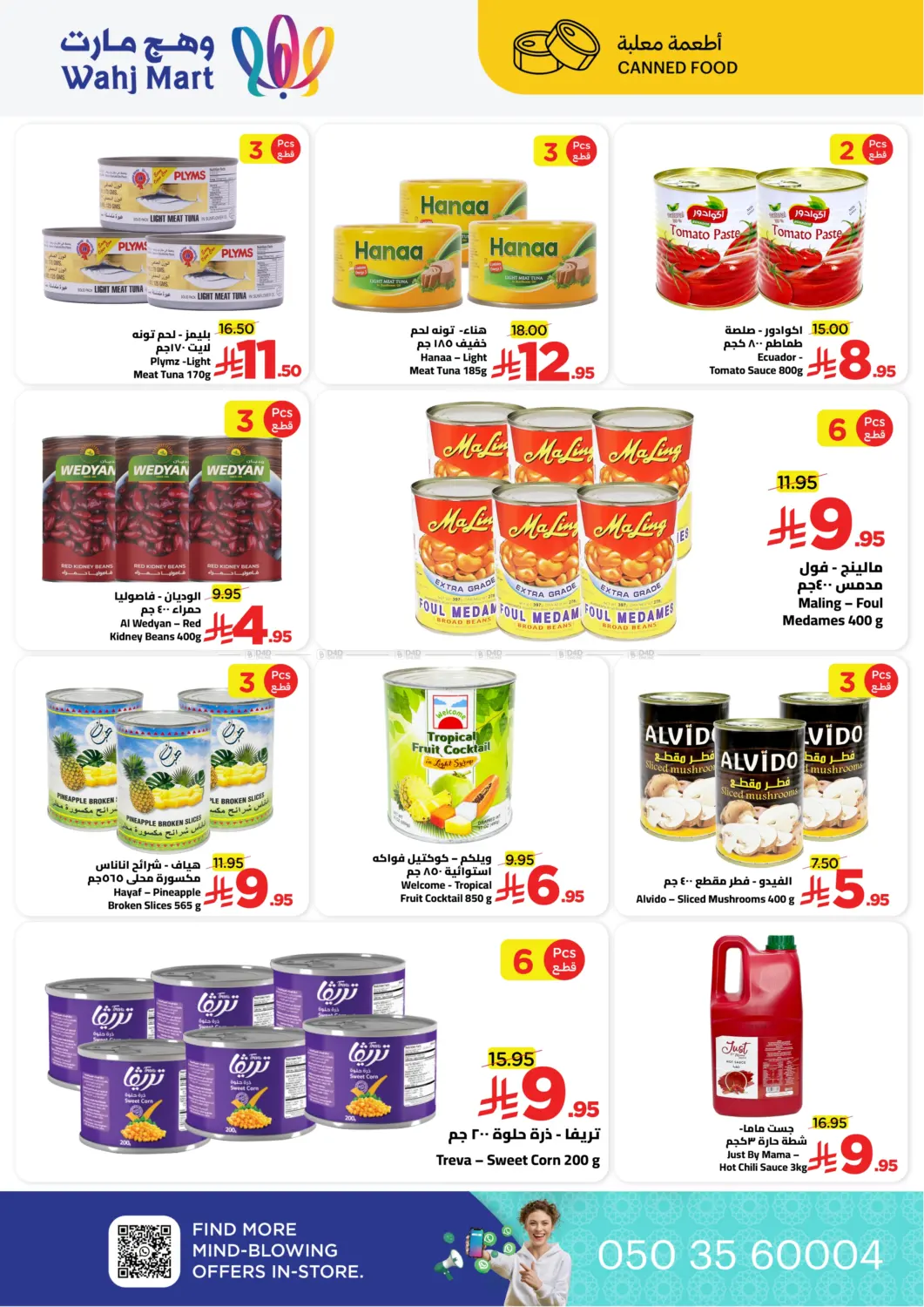 الجمعة الصفراء in جدة