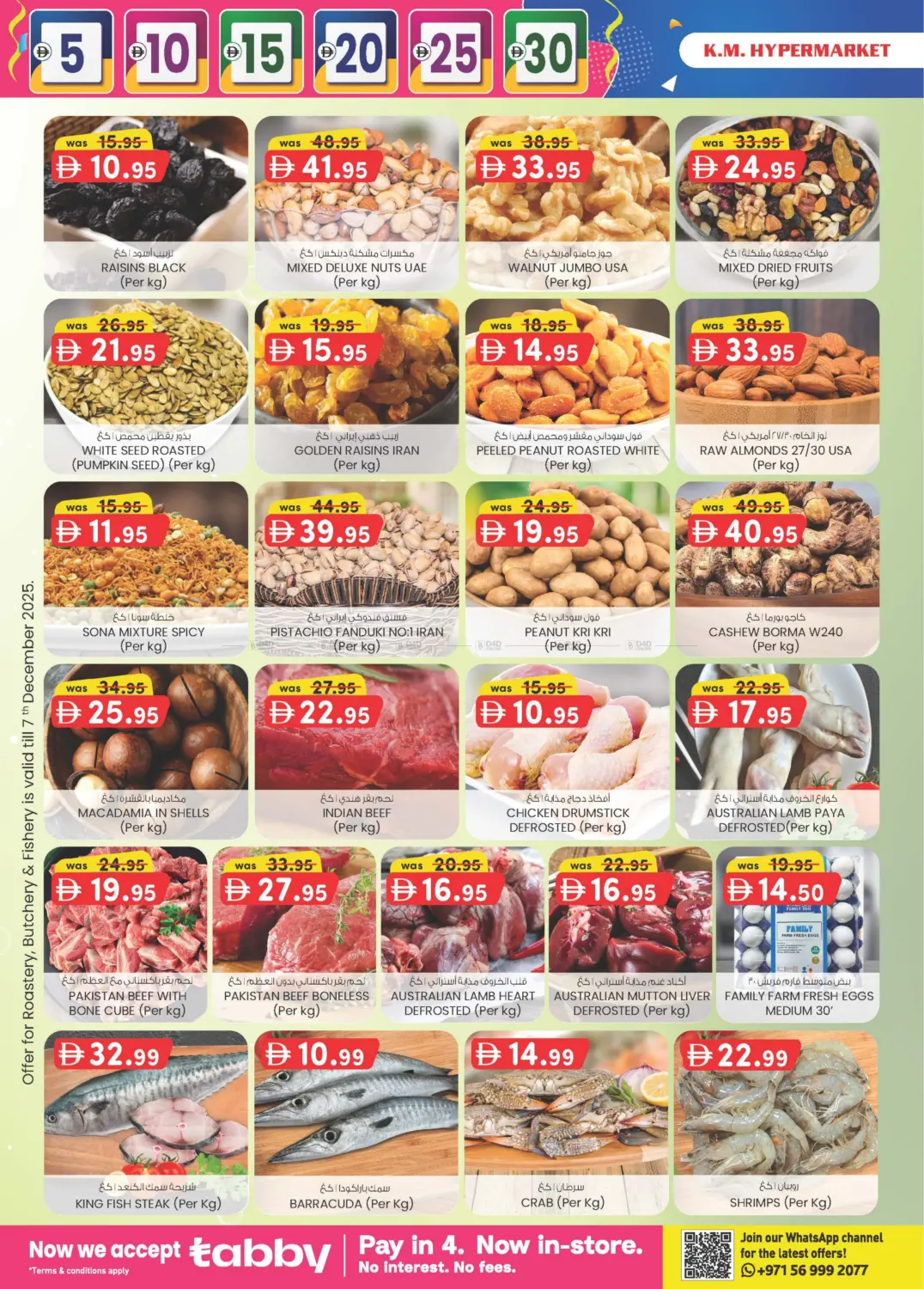 العين in ٱلْعَيْن‎