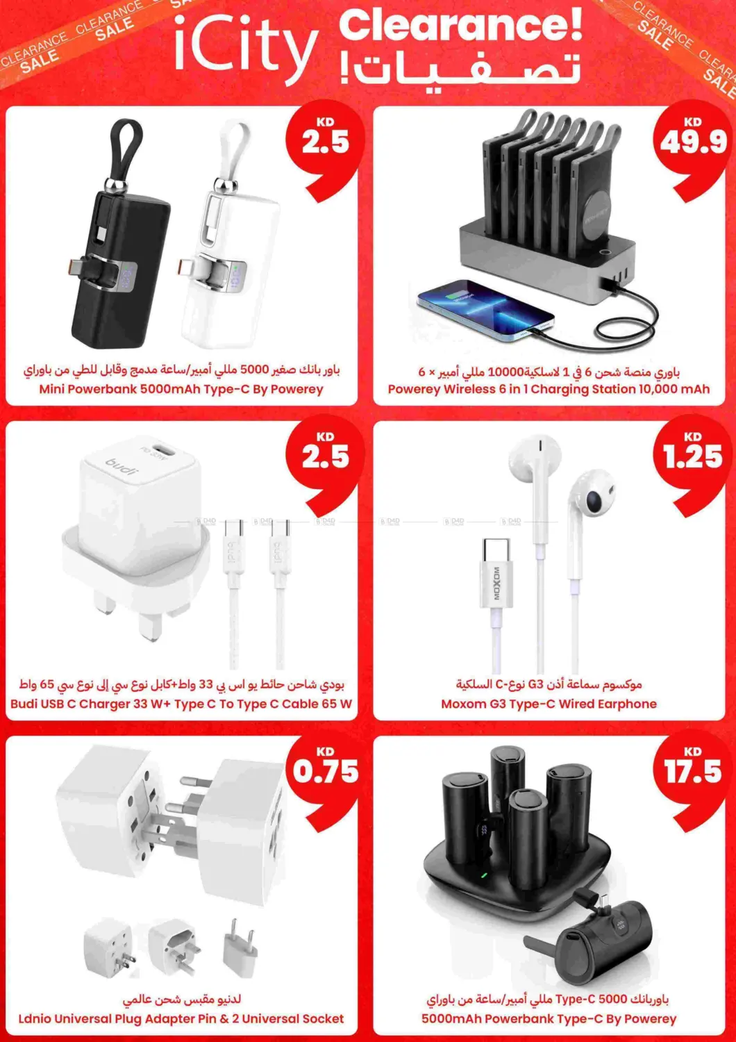 Shop Season's Greetings today! 🎁 Save up to 80%, Shop exclusive deals on gifts & save up to 80%, and more! 🔥 Explore exclusive offers on Gifts, Electronics, Kashta & Outdoor, Food, & more! 🛒  📱Apple iPhone 16 for 198.5KD!  👩‍🍳 Black & Decker Ai in Ahmadi Governorate