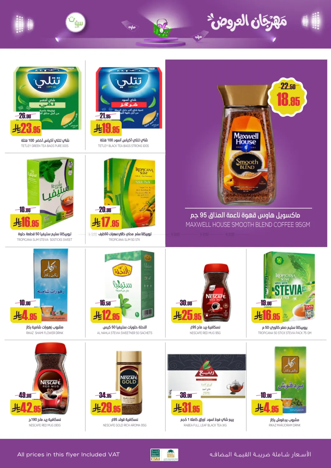 مهرجان العروض in بريدة