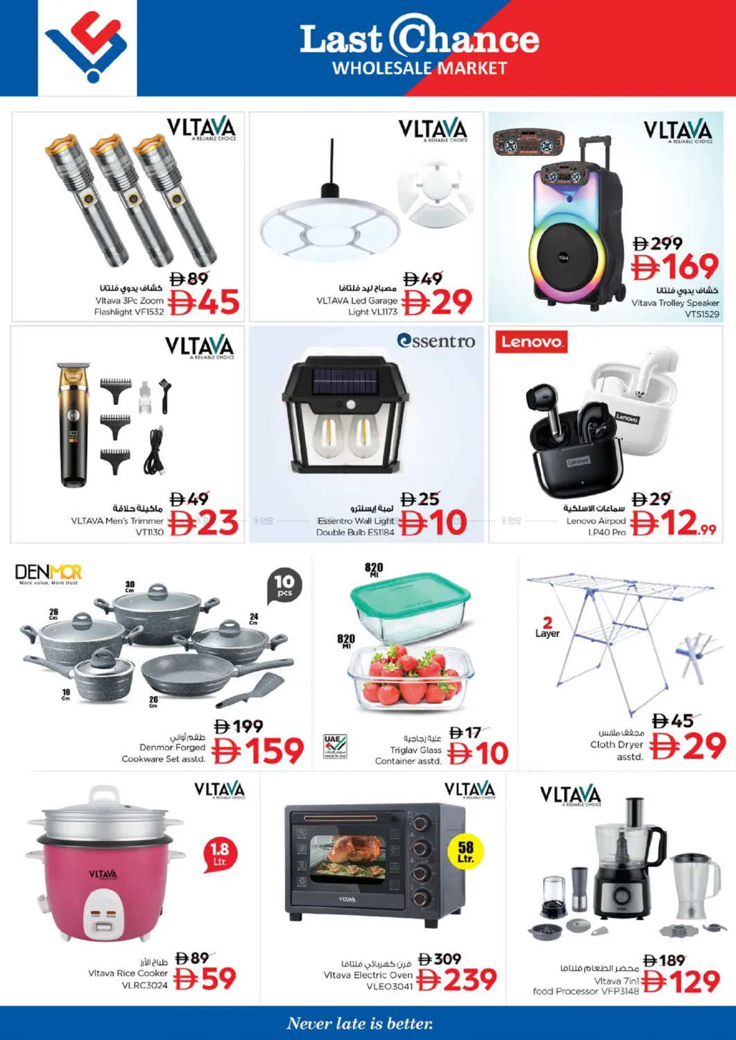 العويد ، الفجيرة in ٱلْفُجَيْرَة‎