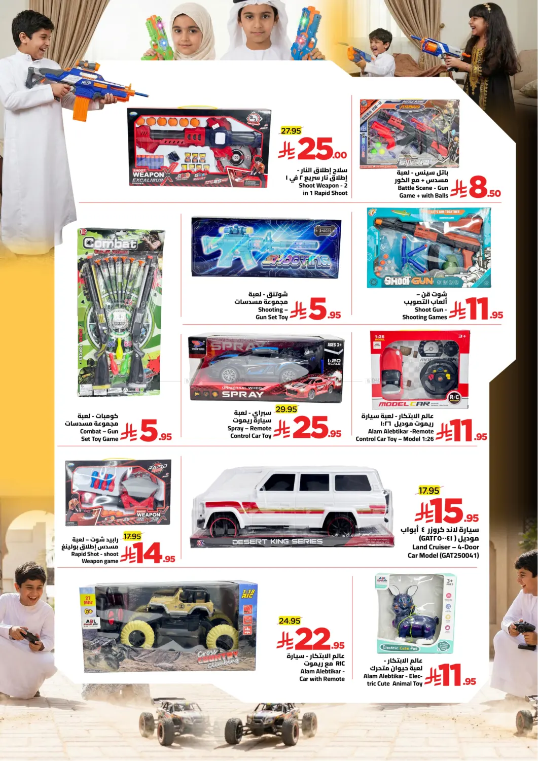 الجمعة الصفراء in جدة