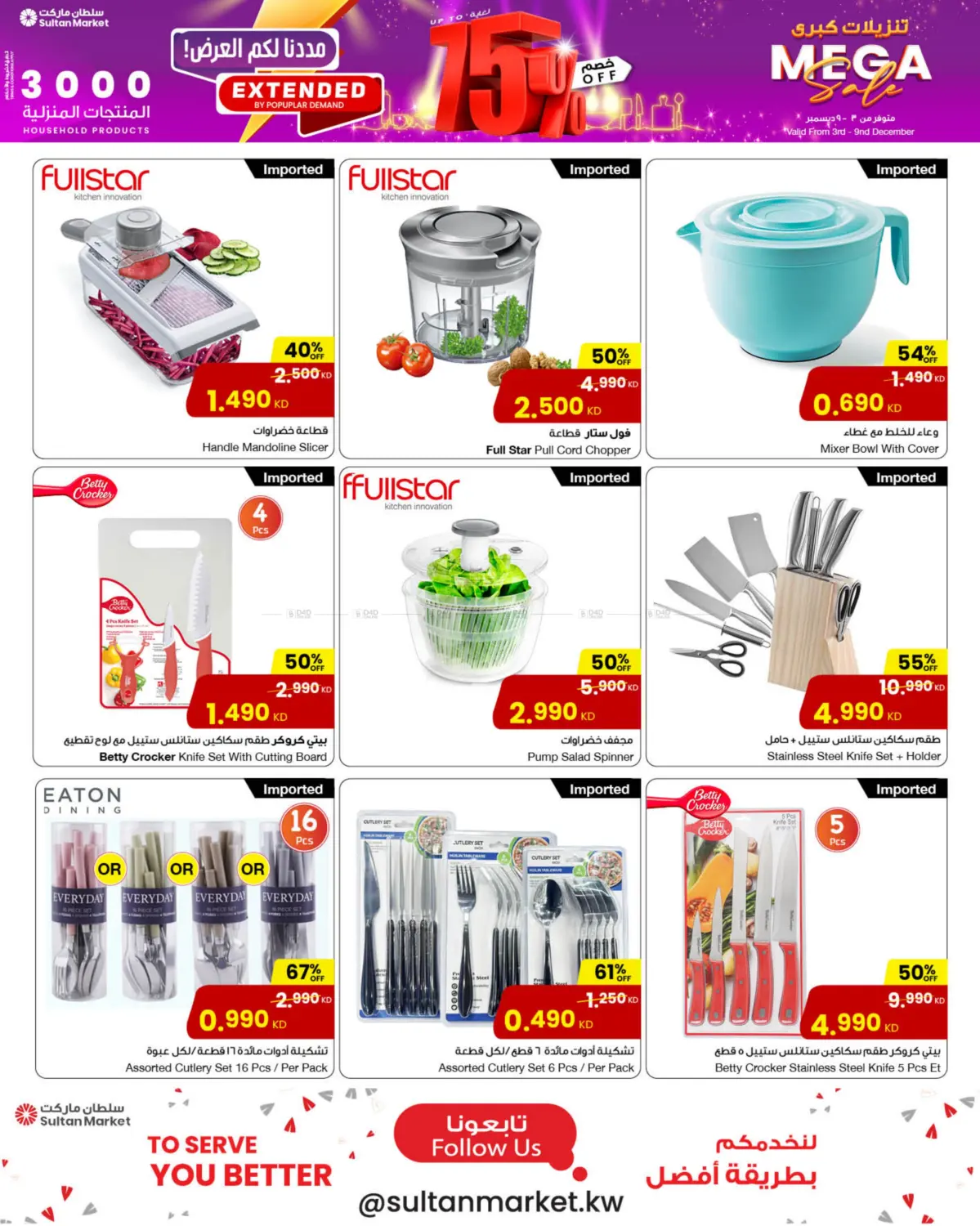 Mega Sale in Ahmadi Governorate