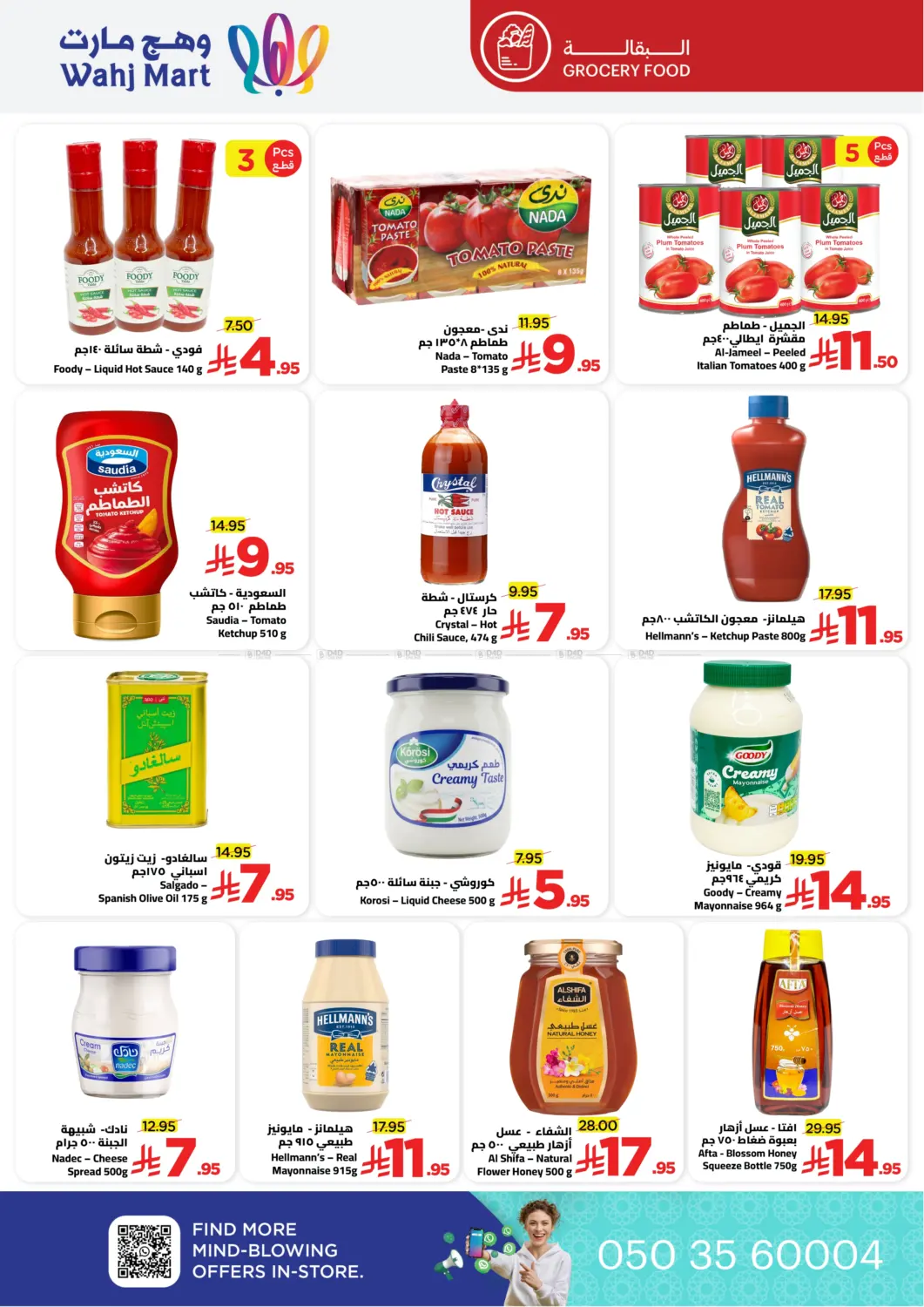 الجمعة الصفراء in جدة