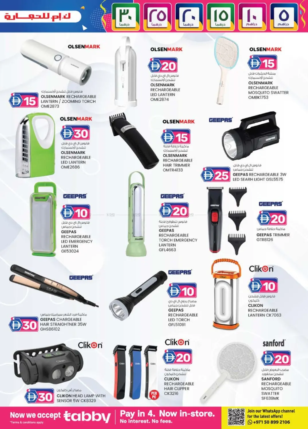 عود ميثاء، دبي in دبي