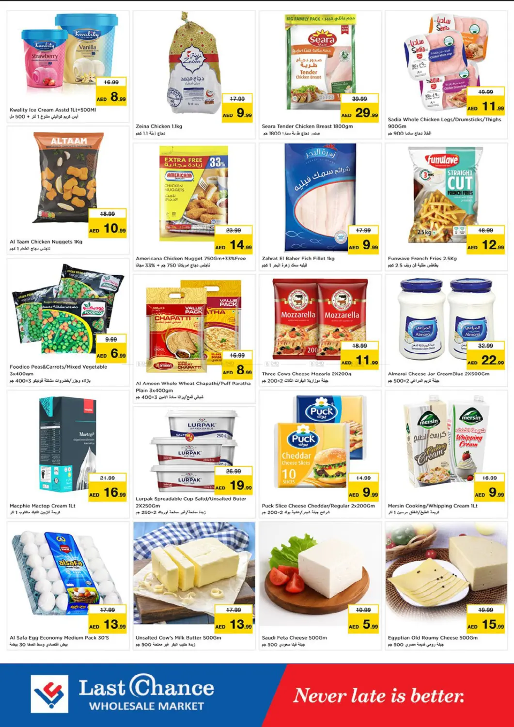 العويد ، الفجيرة in ٱلْفُجَيْرَة‎