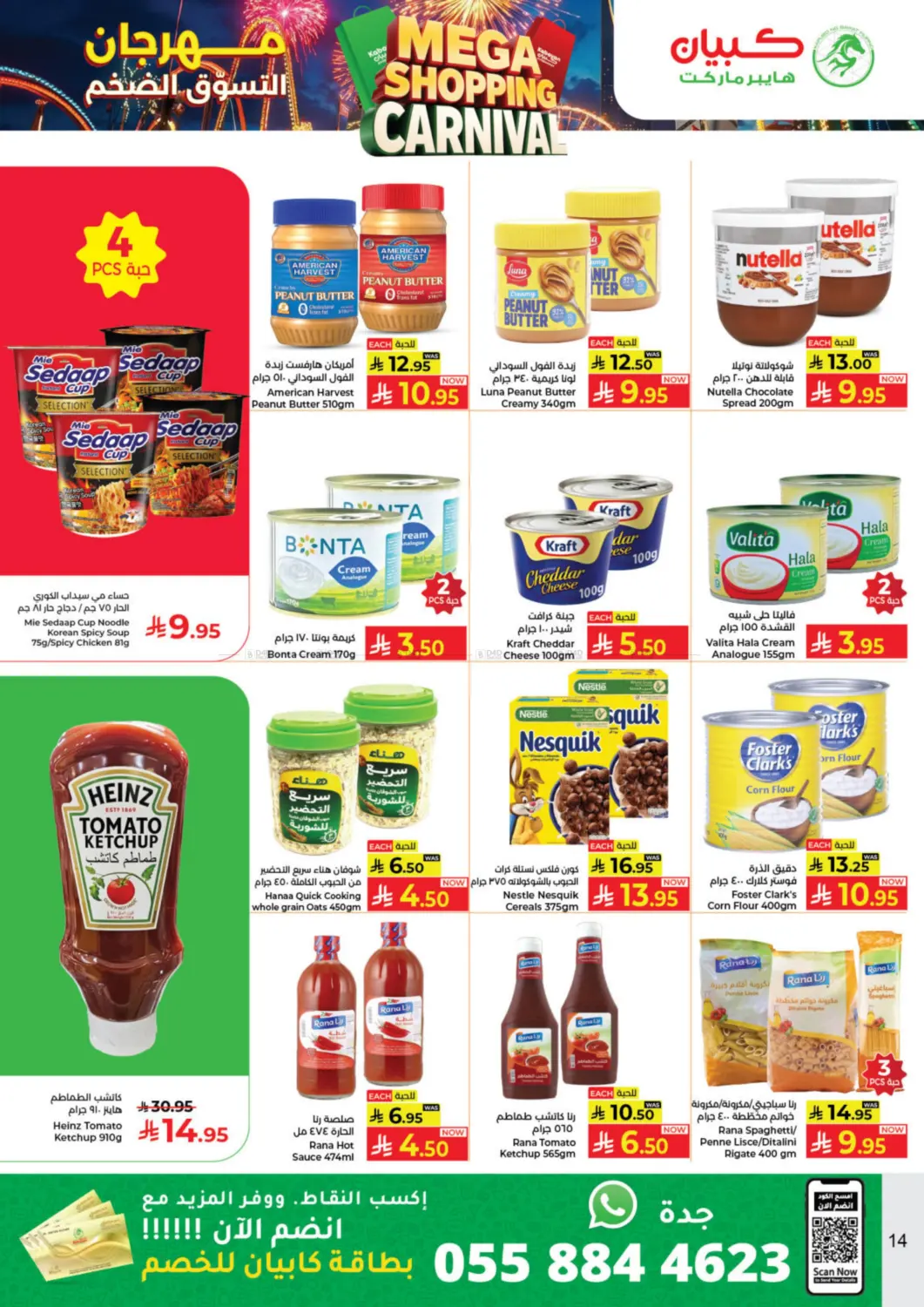 Mega Shopping Carnival in Jeddah