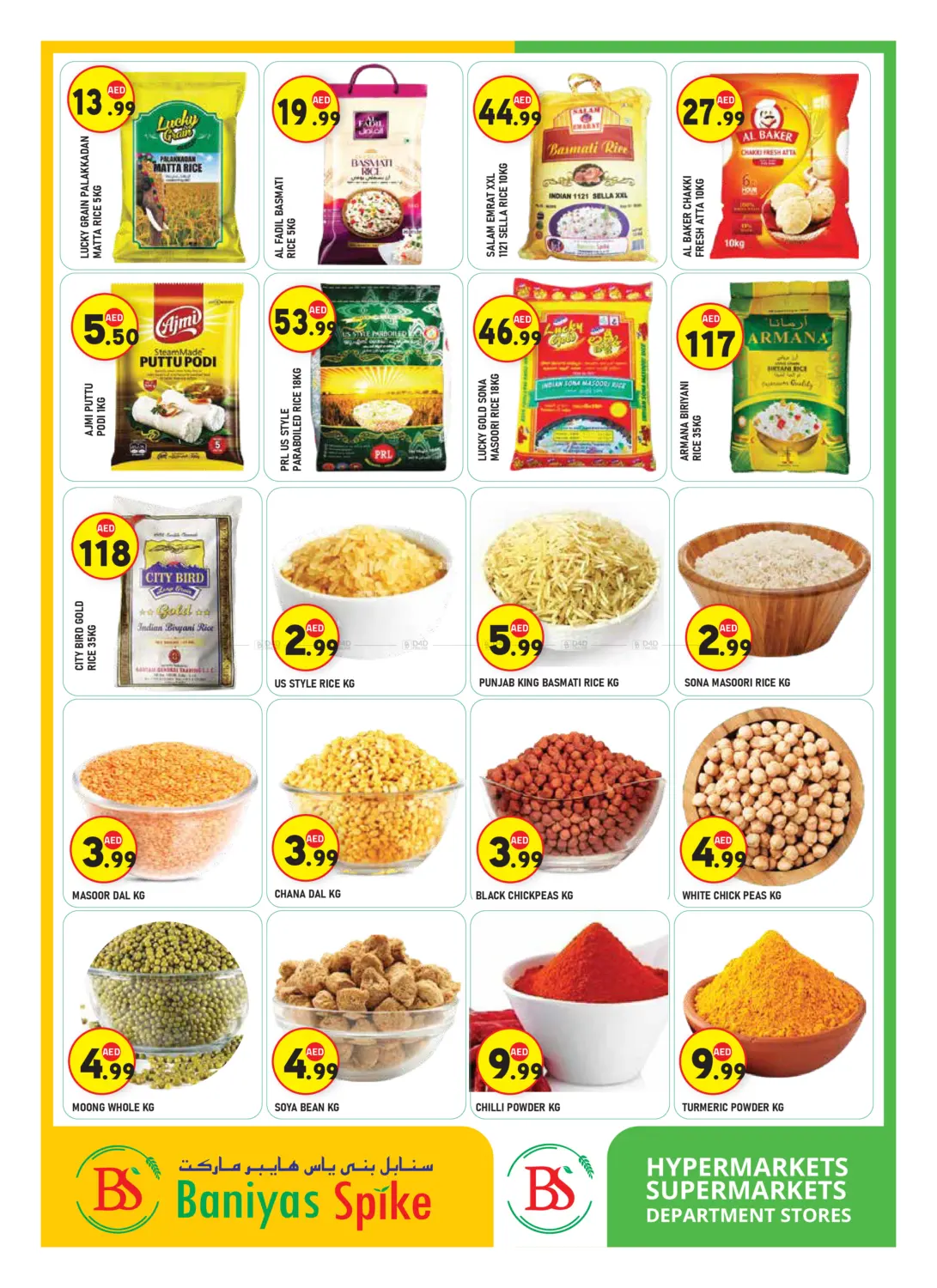 العين | آيكاد in ٱلْعَيْن‎