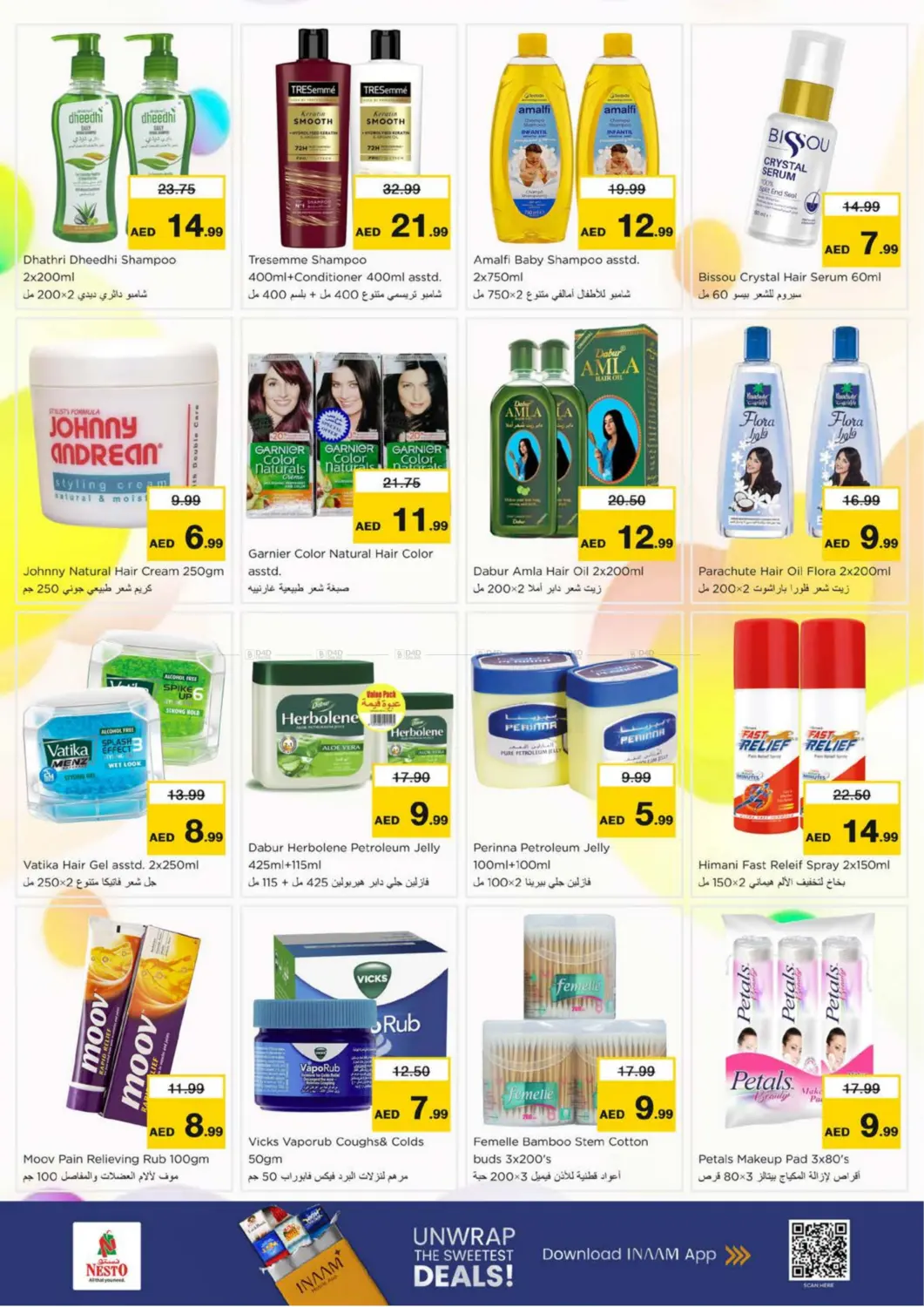 مول الفجيرة in ٱلْفُجَيْرَة‎