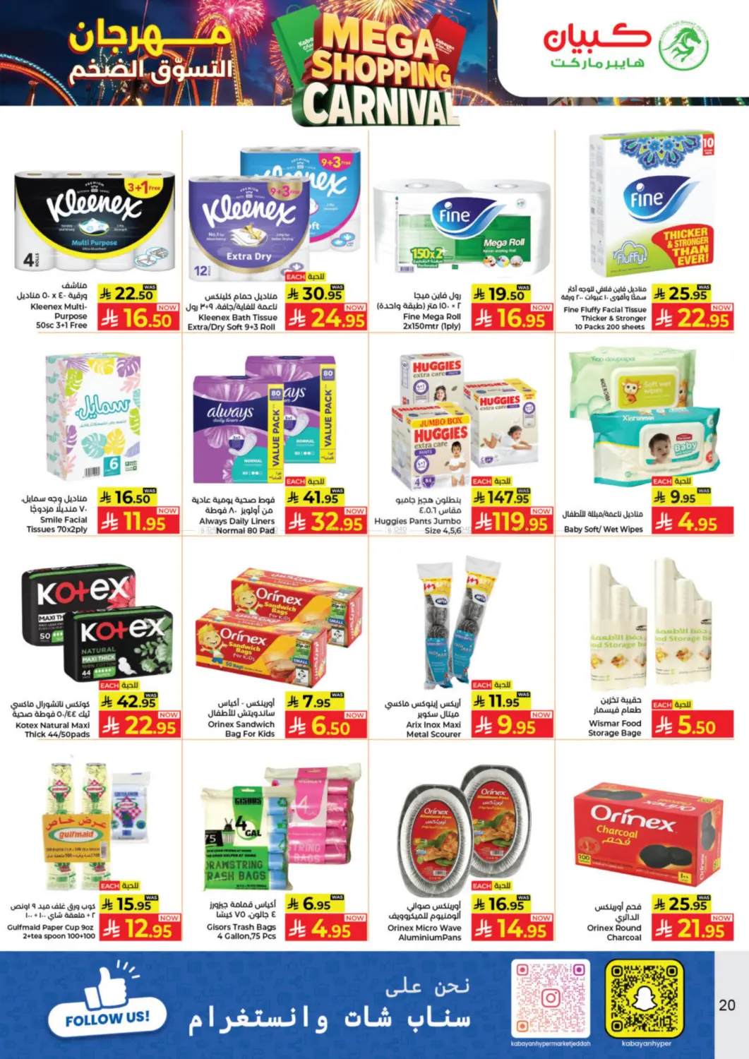 Mega Shopping Carnival in Jeddah