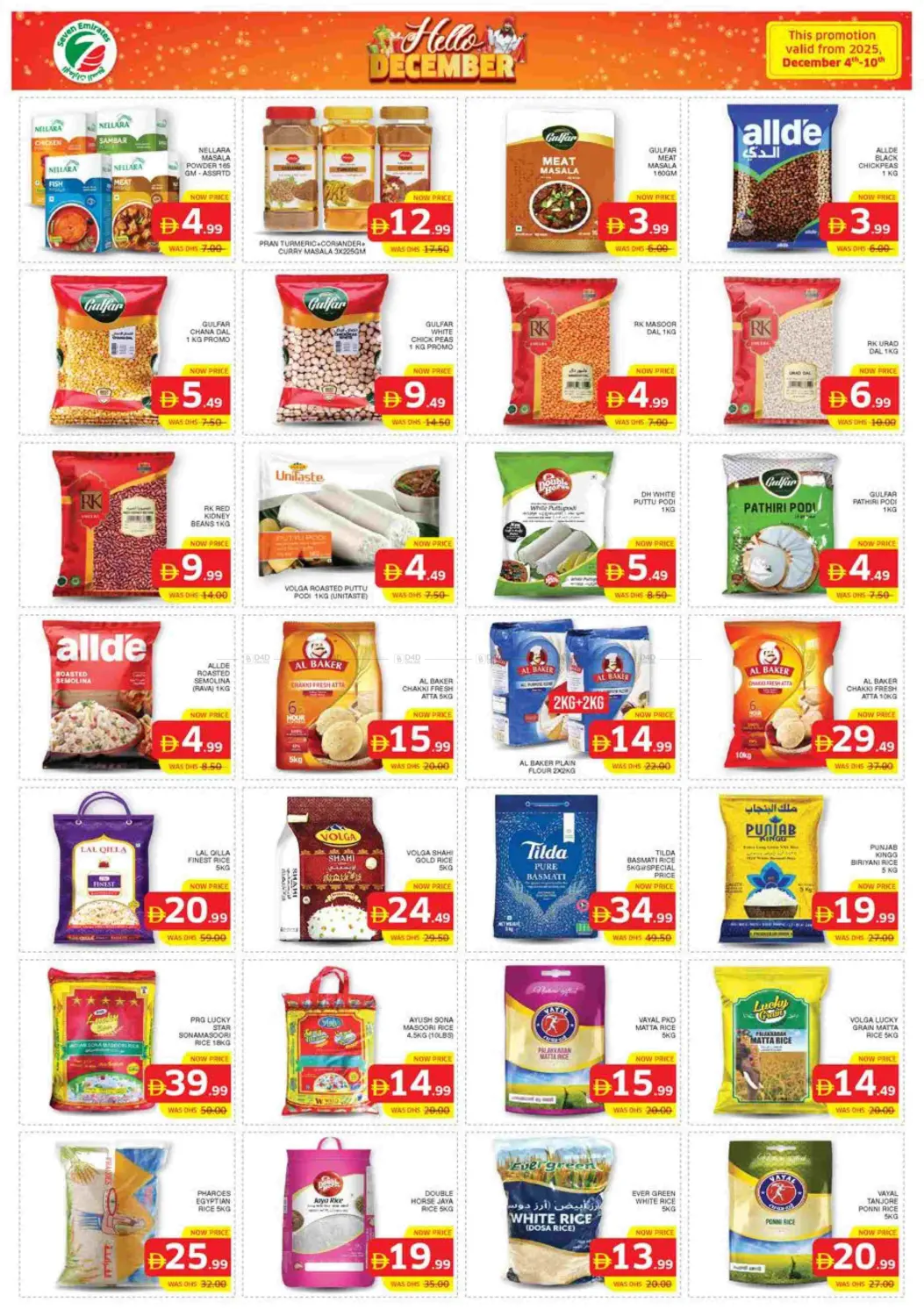 تي سي ايه، الكترا، فرع حمدان الزاهية in أبو ظبي