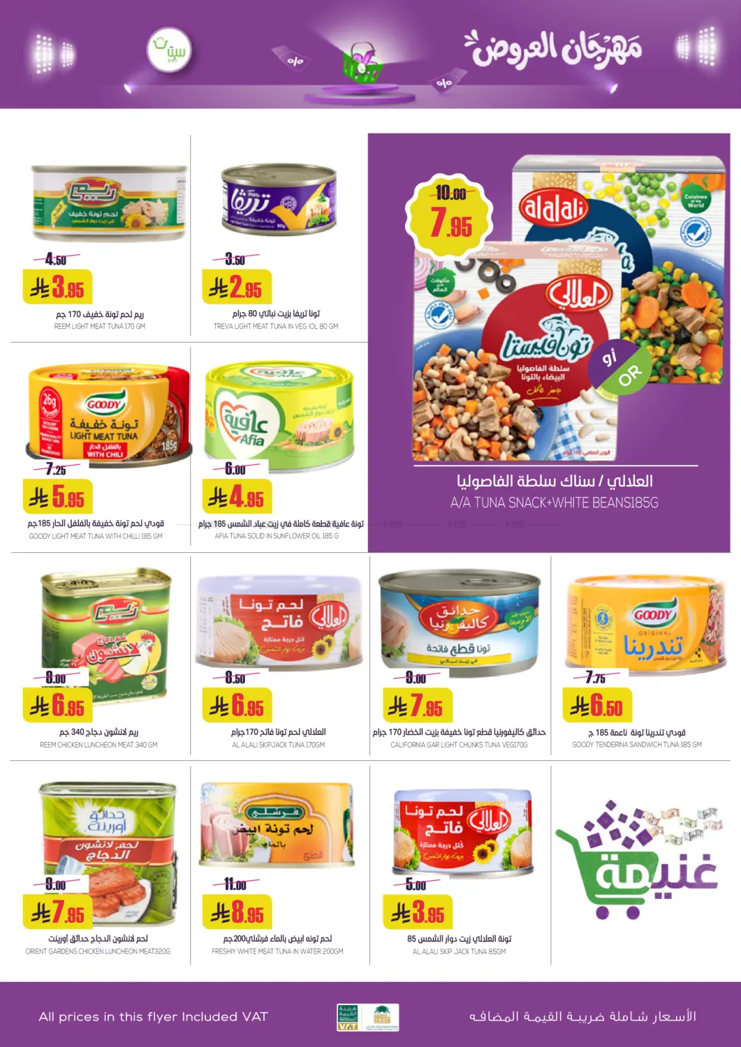 مهرجان العروض in بريدة