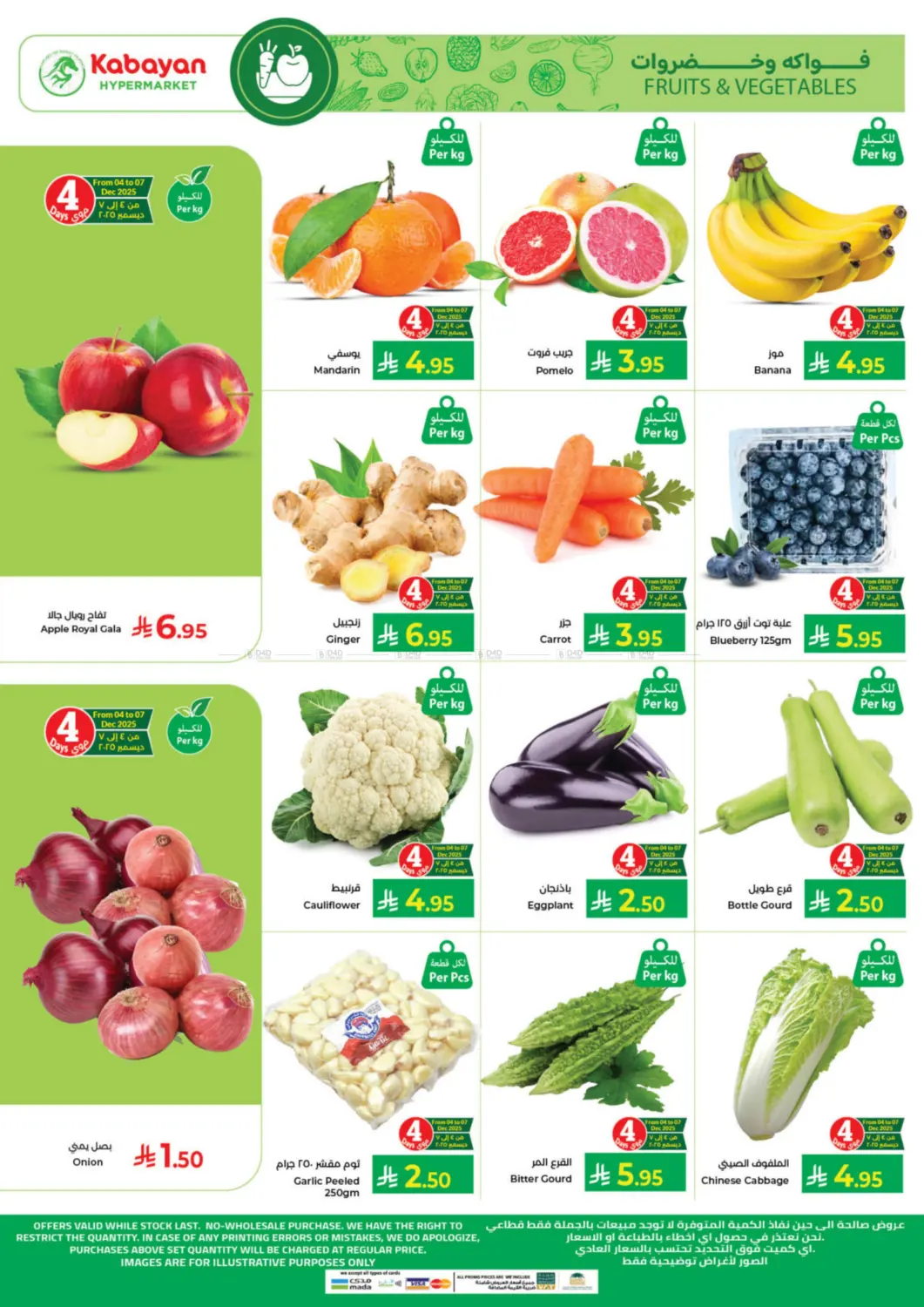 Mega Shopping Carnival in Jeddah